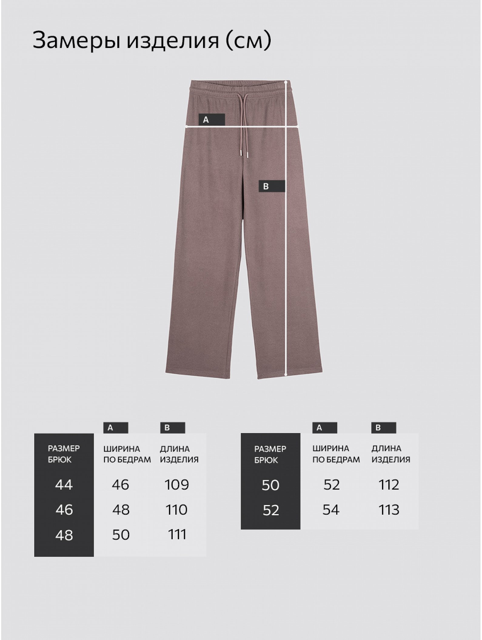 Женские брюки из кашемира Happyfox