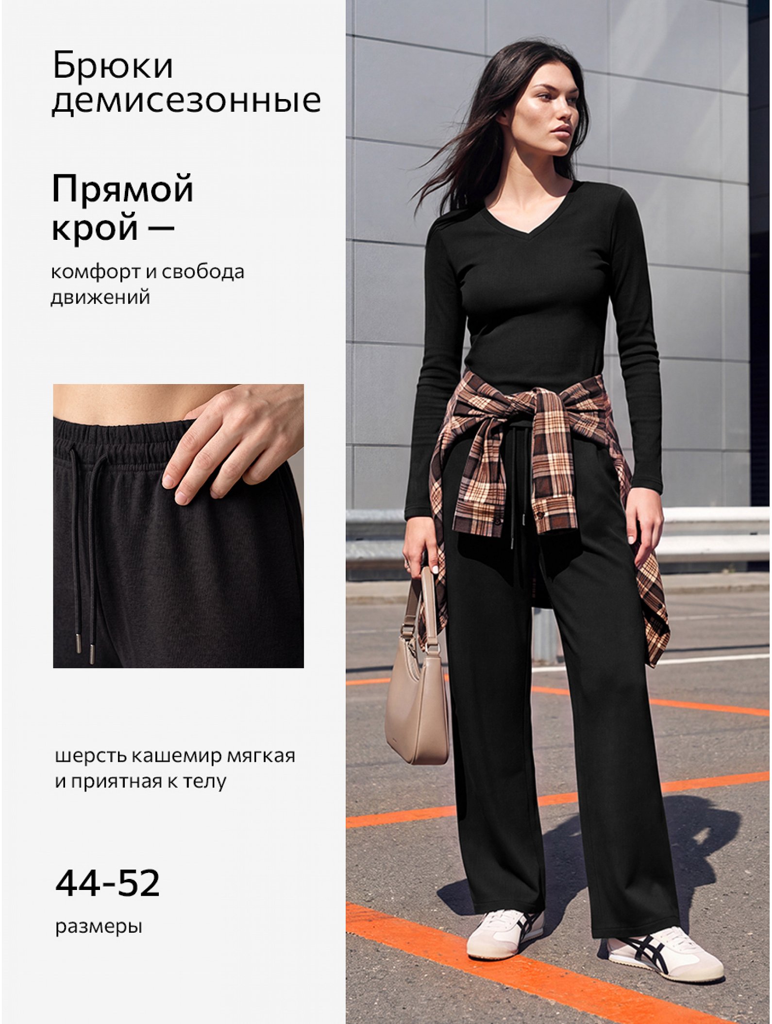 Женские брюки из кашемира Happyfox