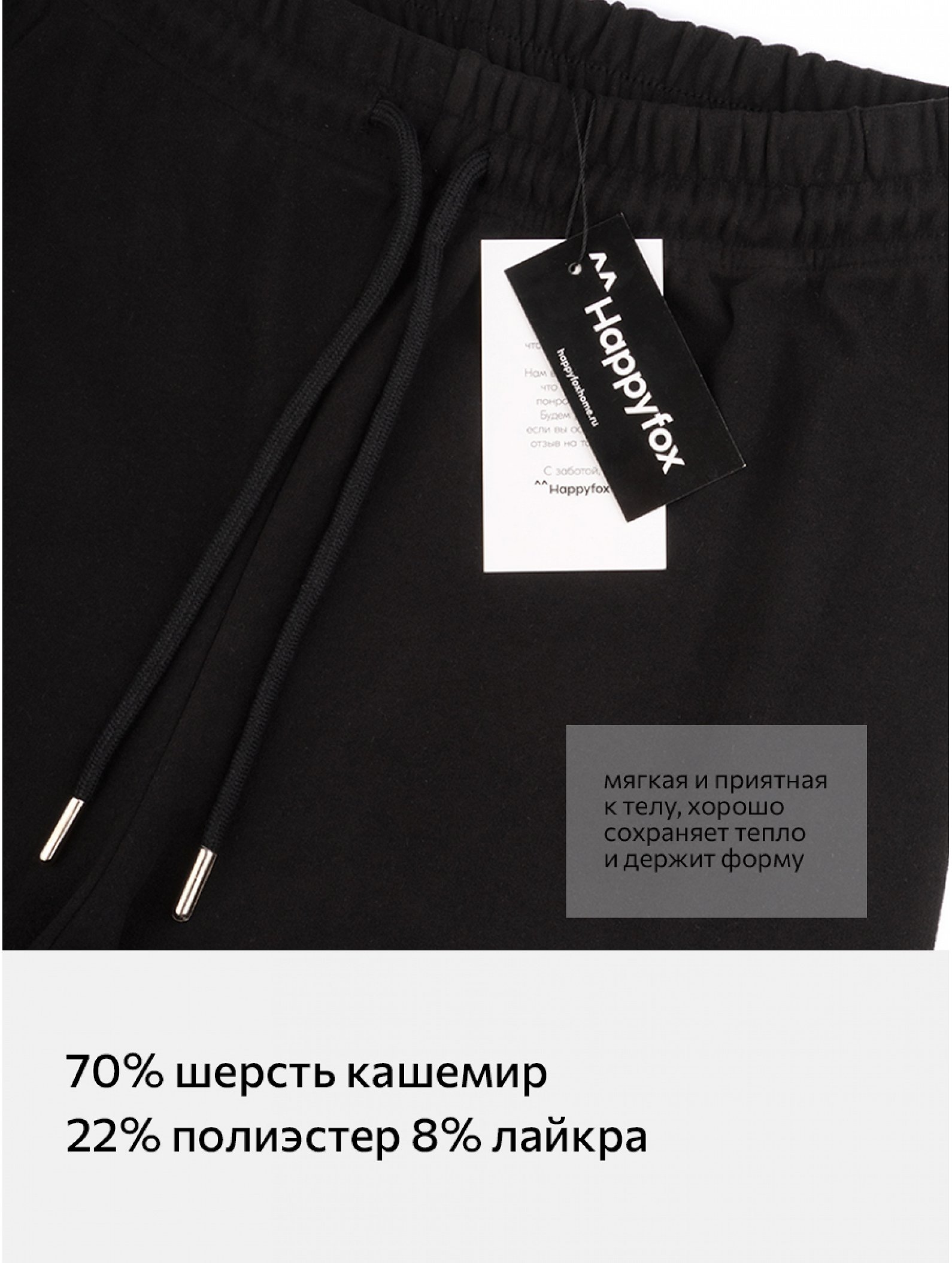 Женские брюки из кашемира Happyfox
