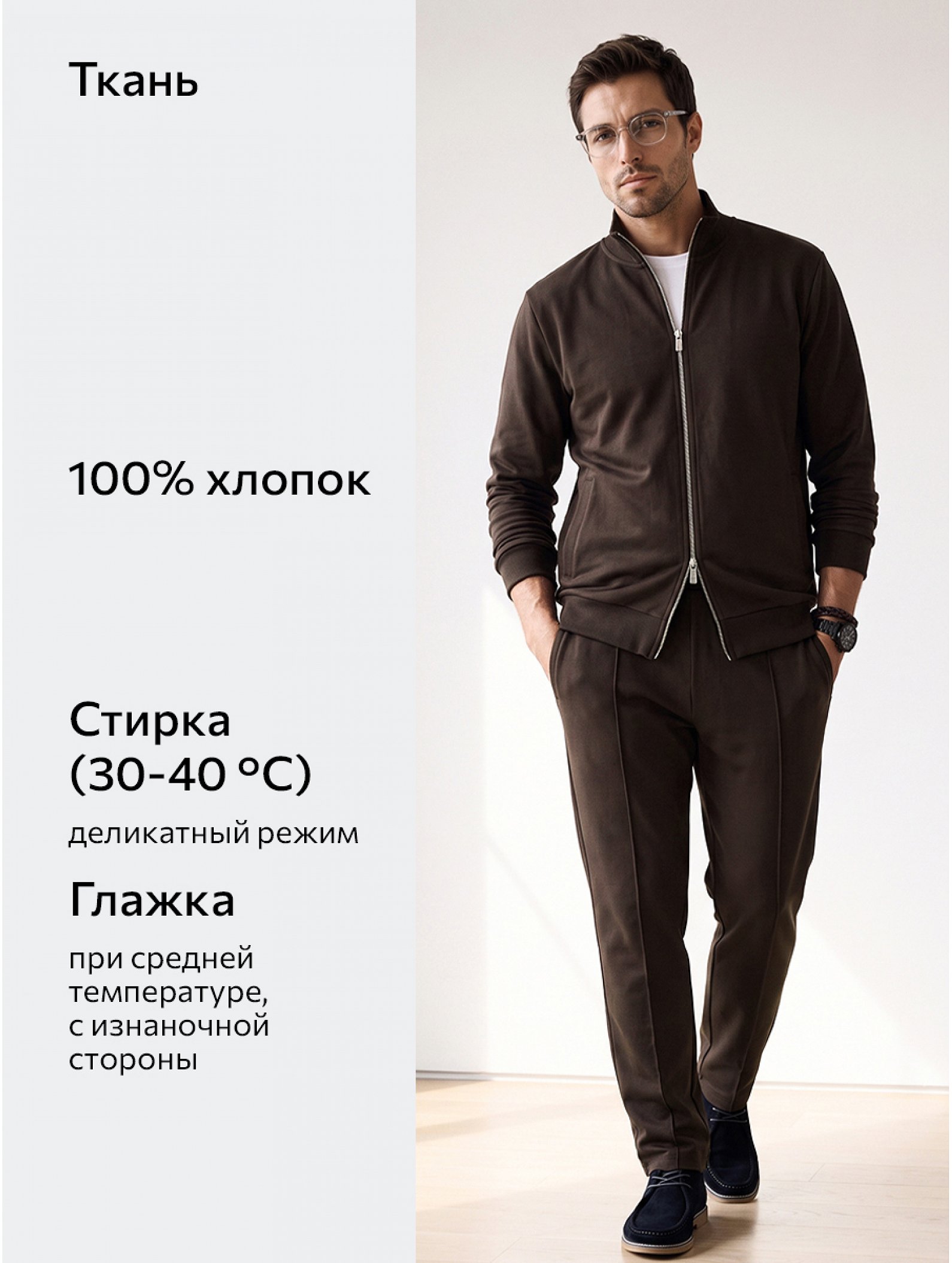 Мужской костюм из футера трехнитки Happyfox