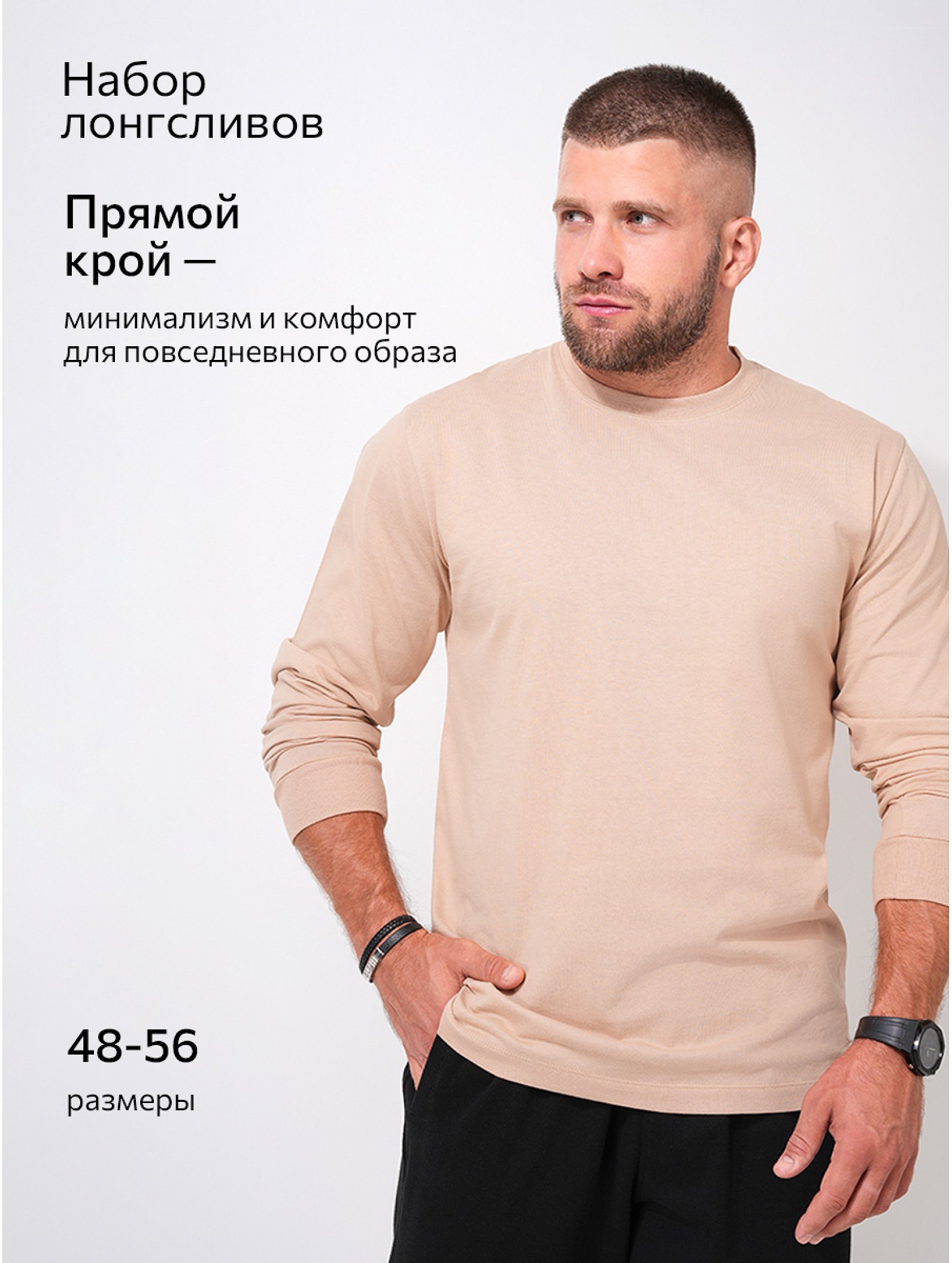 Мужской базовый лонгслив из хлопка 3 шт. Happyfox
