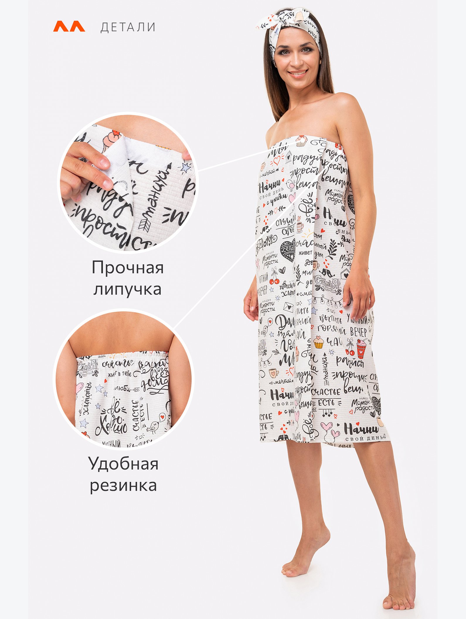 Набор для бани женский Happy Fox Home