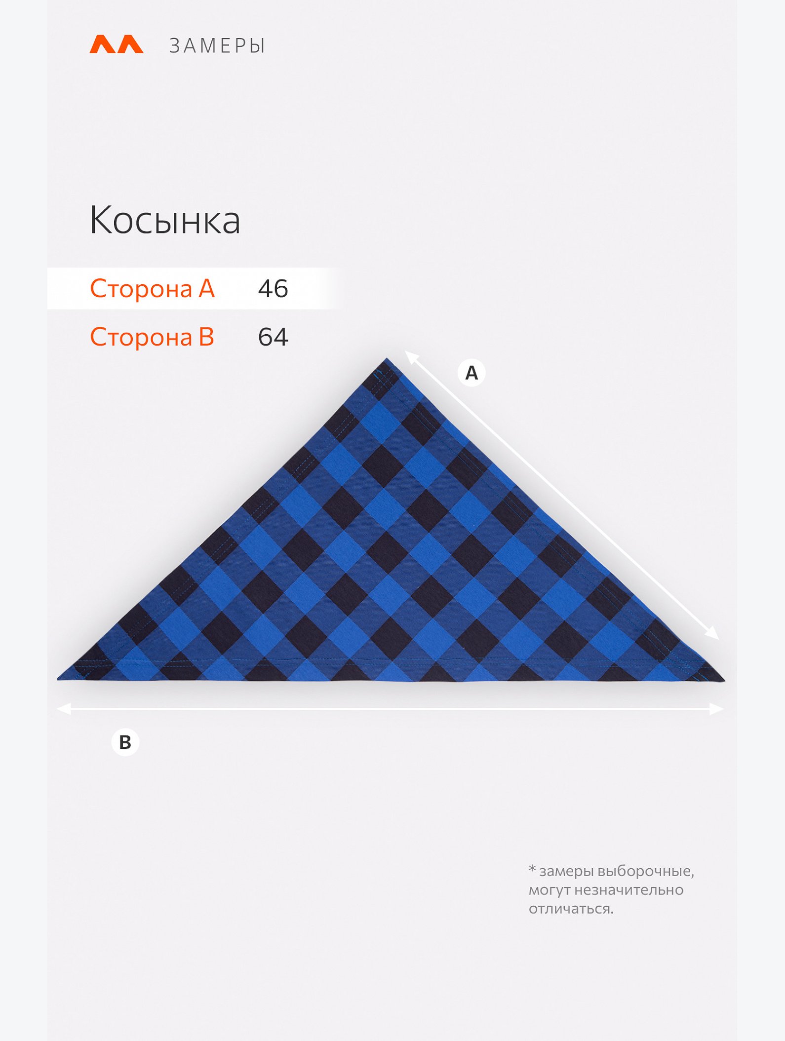 Косынка для девочки Happyfox