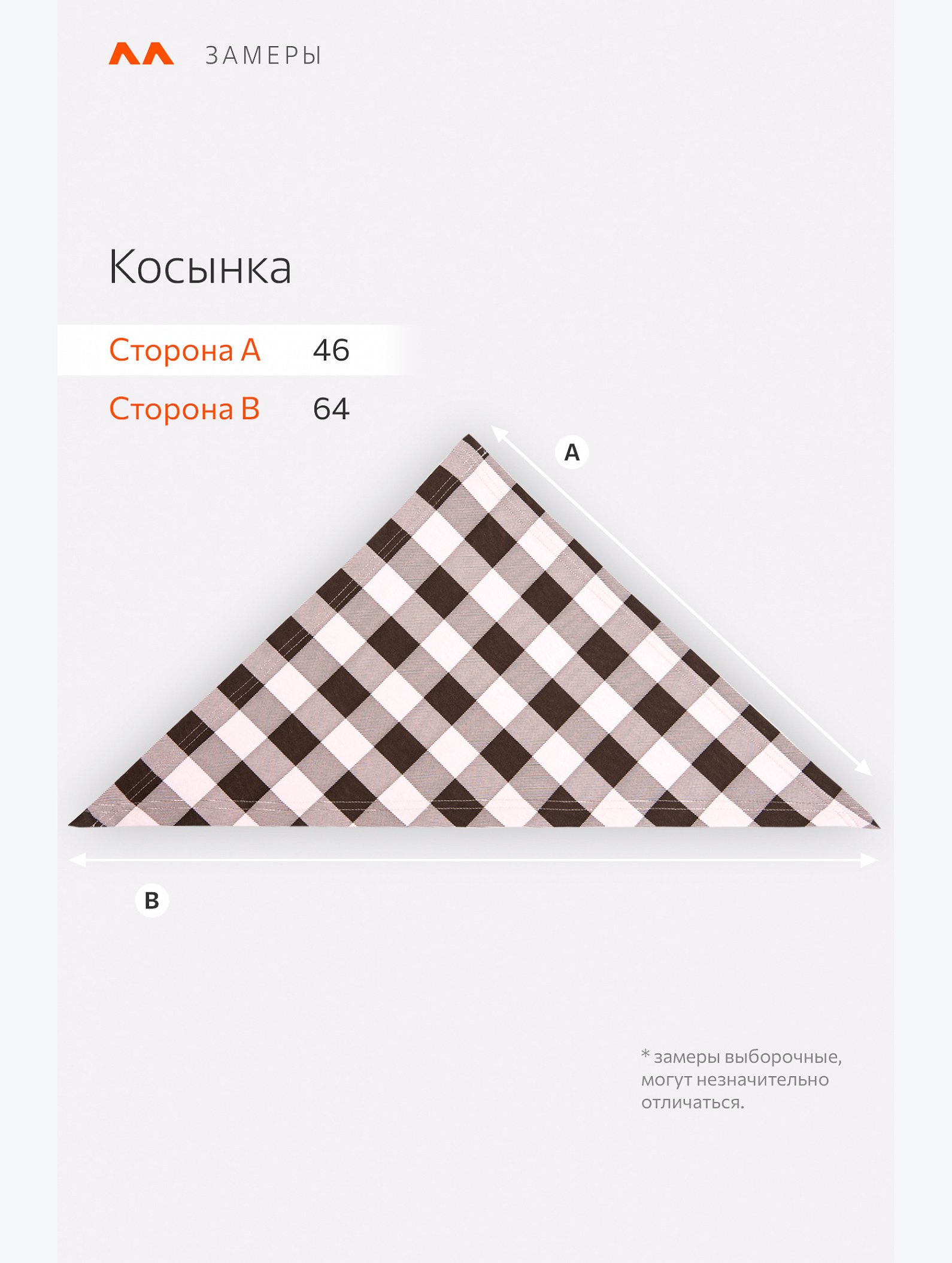 Косынка для девочки Happyfox