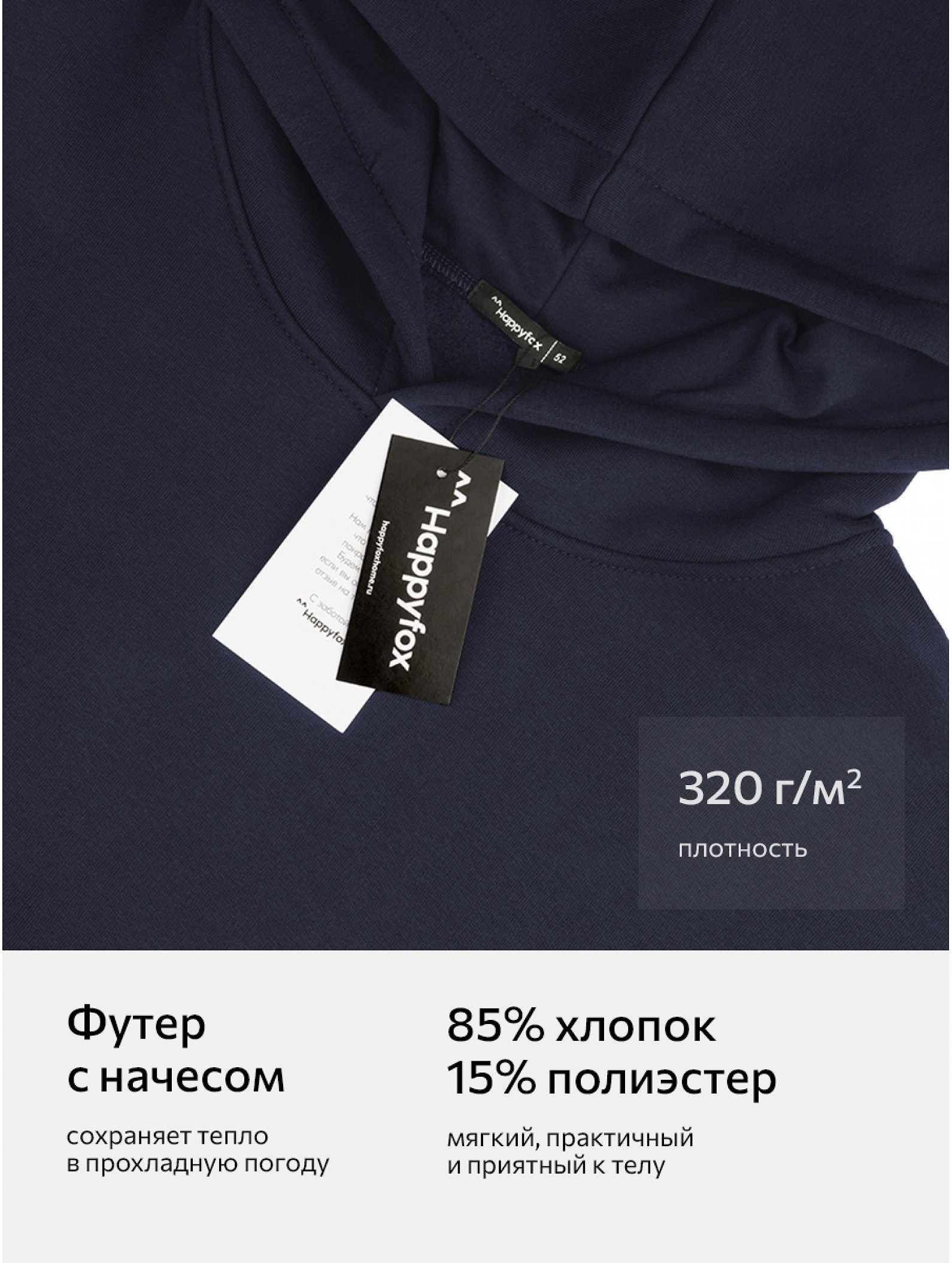 Мужской спортивный костюм из футера трехнитки с начесом Happyfox