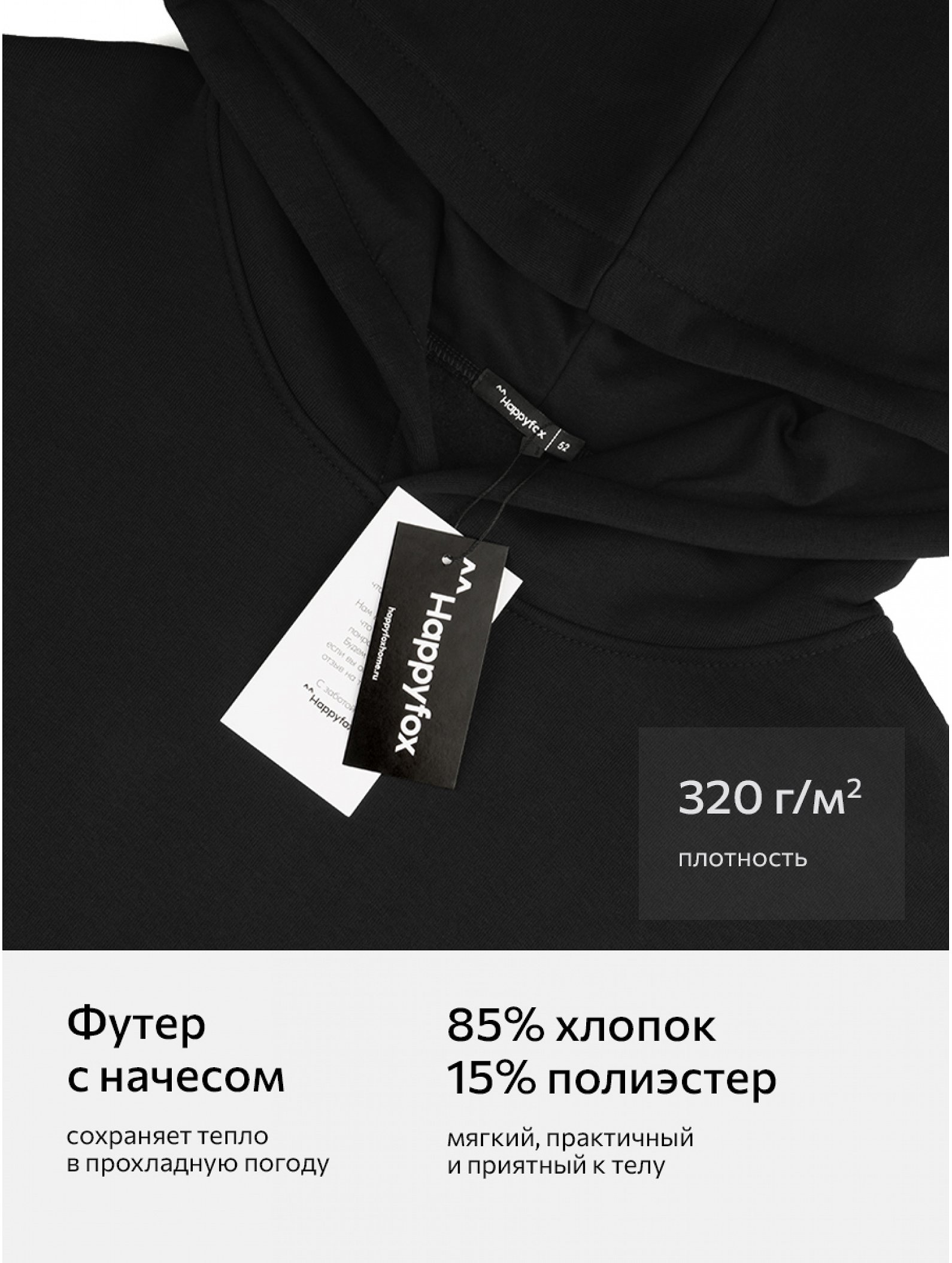 Мужской спортивный костюм из футера трехнитки с начесом Happyfox