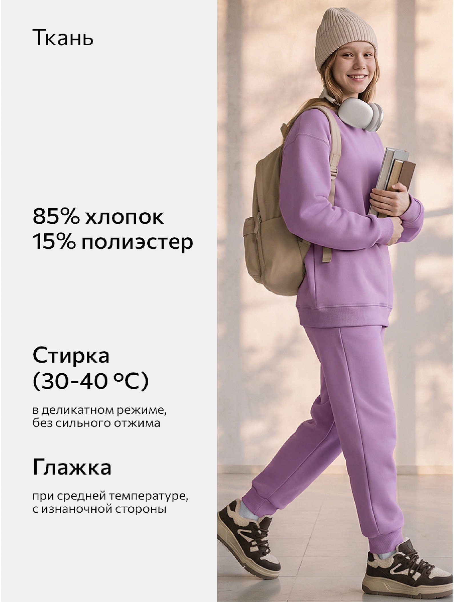 Костюм из футера с начесом для девочки Happyfox