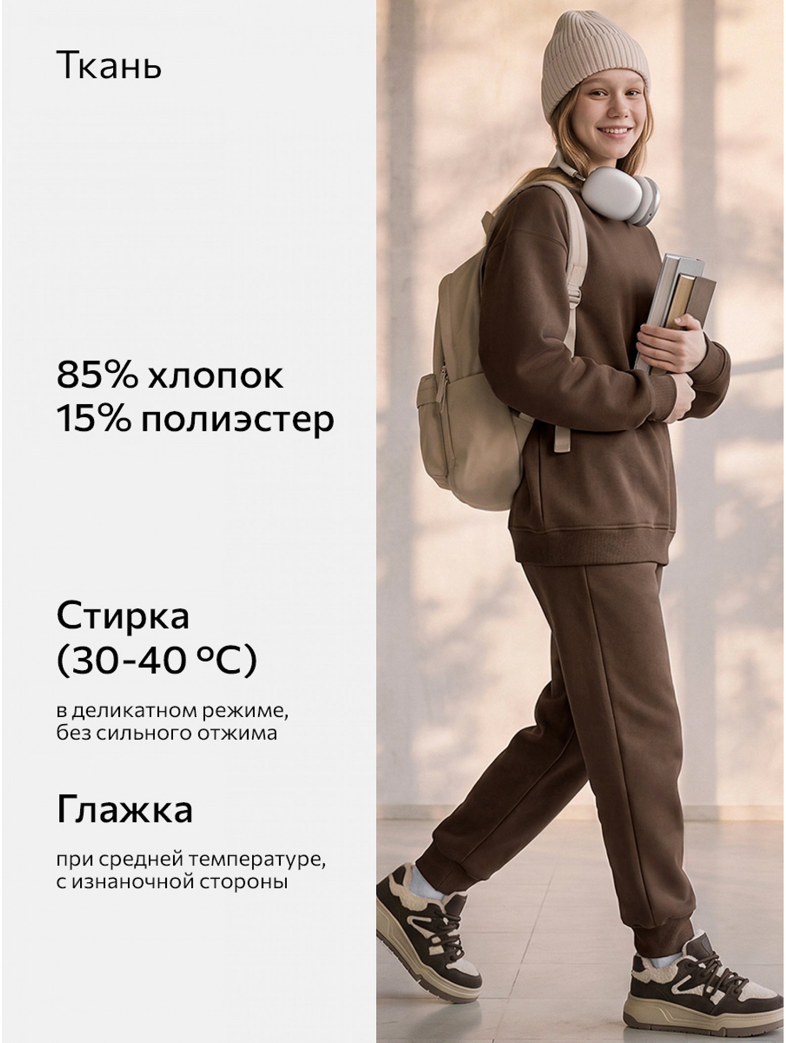 Костюм из футера с начесом для девочки Happyfox