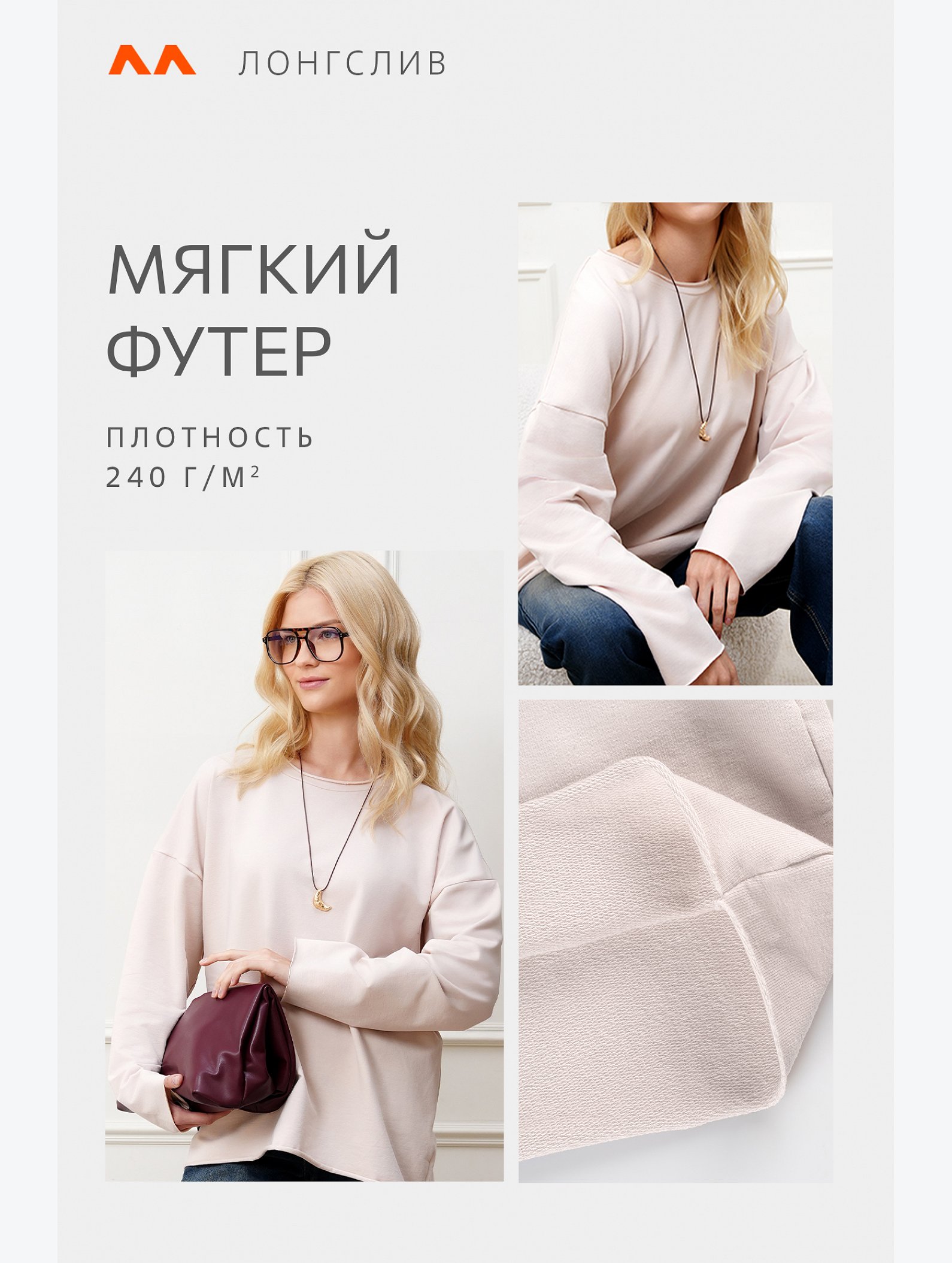 Женский лонгслив оверсайз из футера двухнитки Happyfox