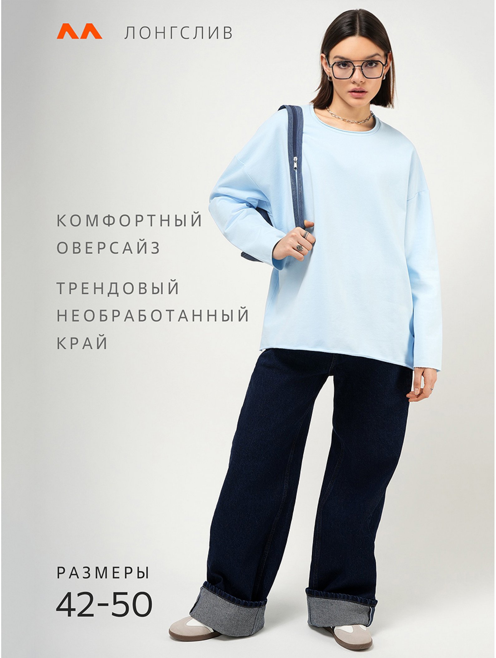 Женский лонгслив оверсайз из футера двухнитки Happyfox