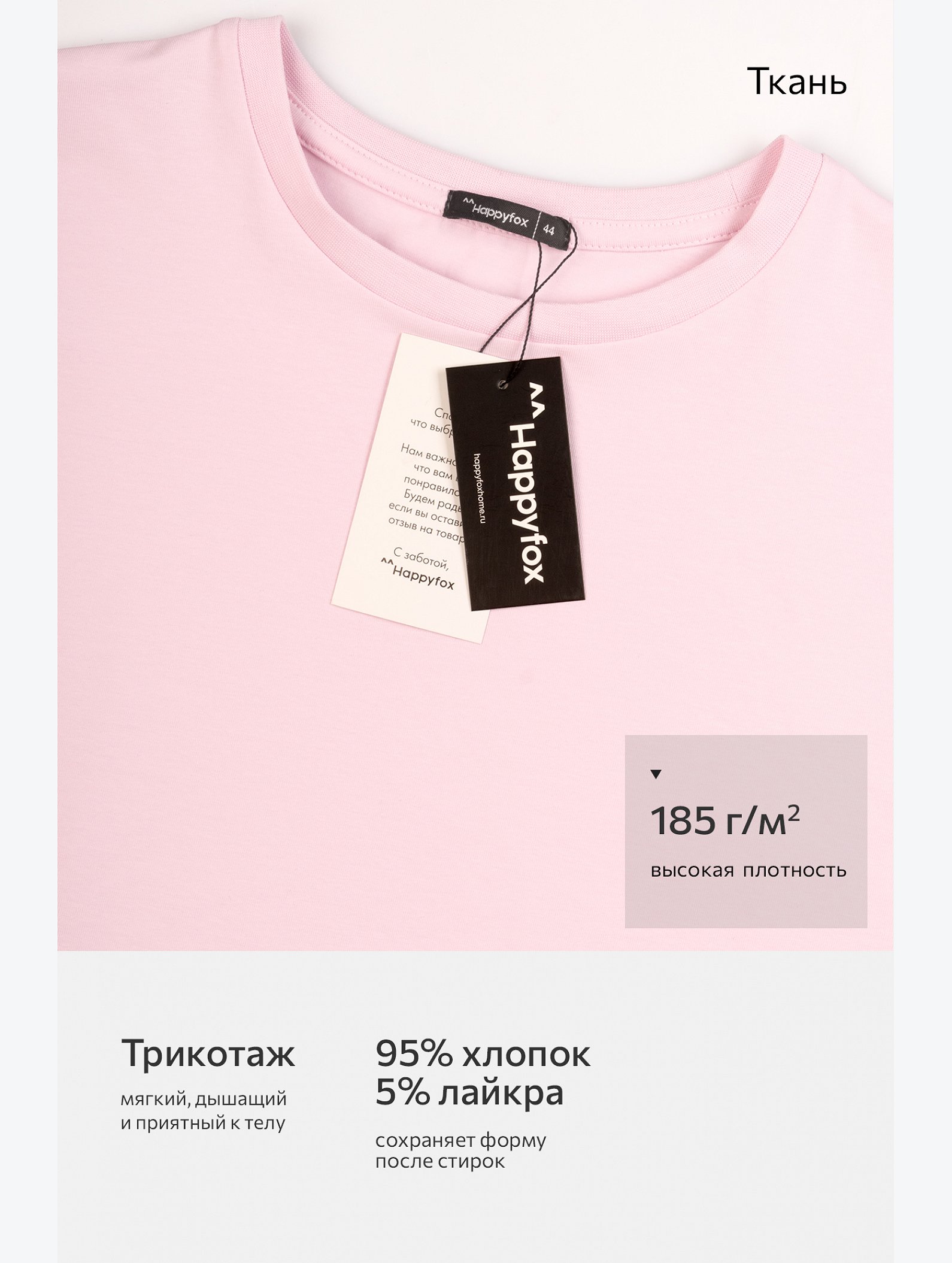 Женская футболка оверсайз Happyfox