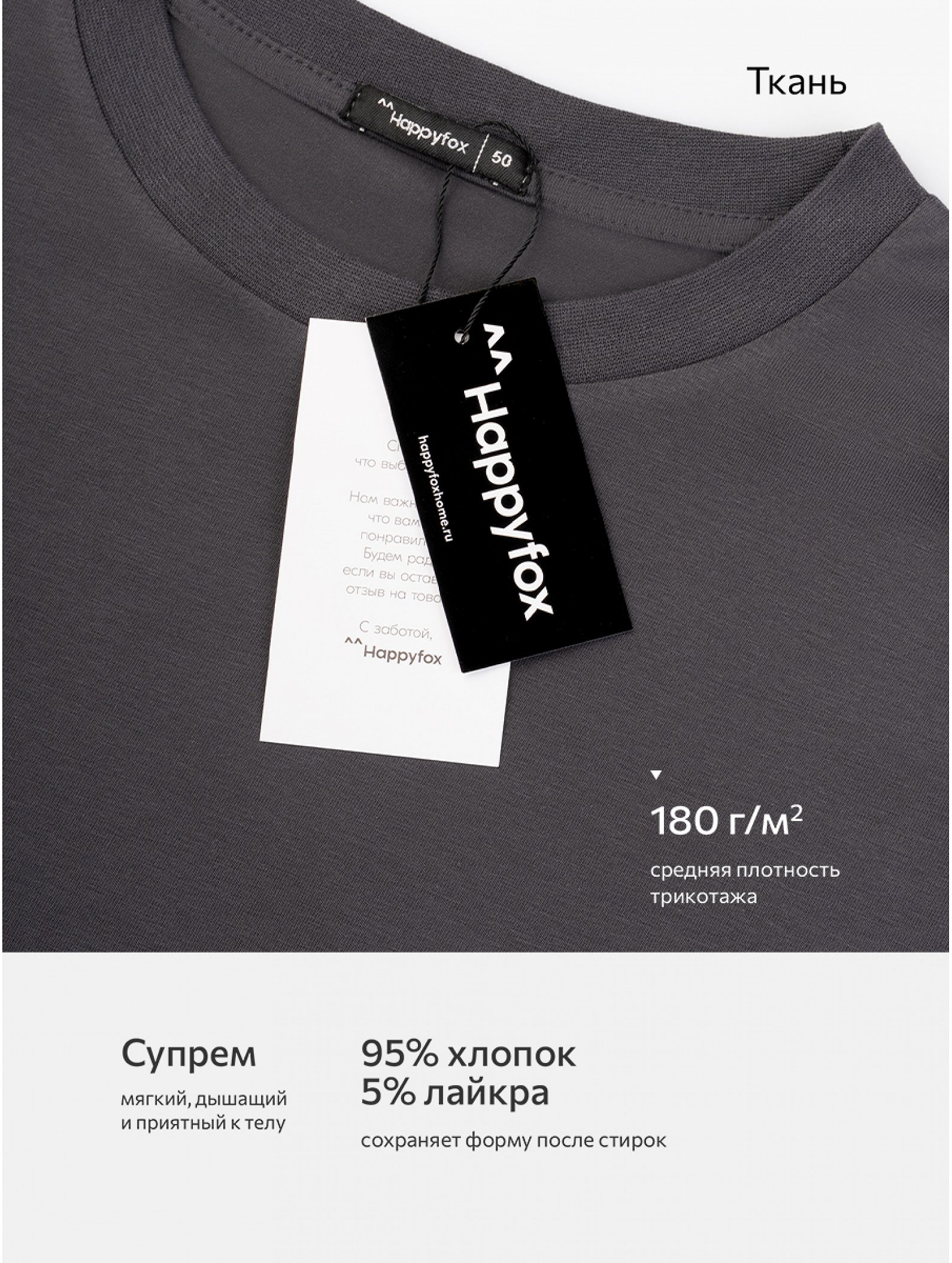 Мужская футболка оверсайз Happyfox
