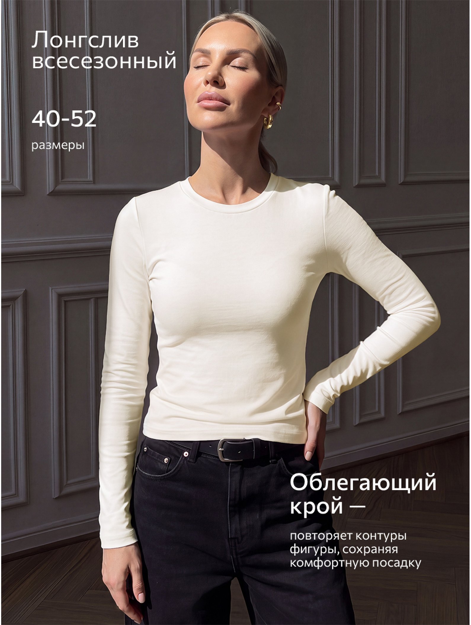 Женский лонгслив облегающий Happyfox