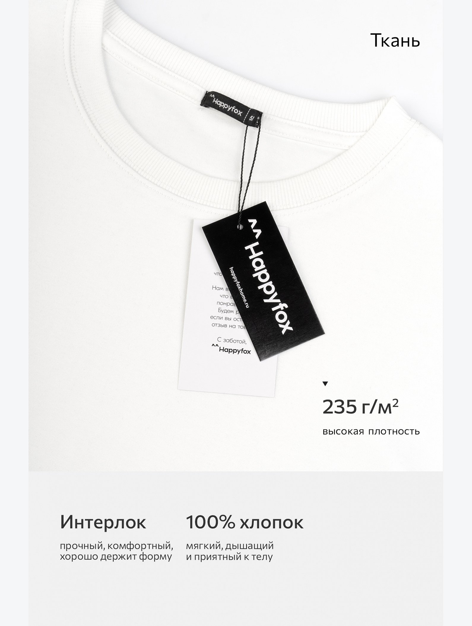 Мужская футболка из интерлока Happyfox