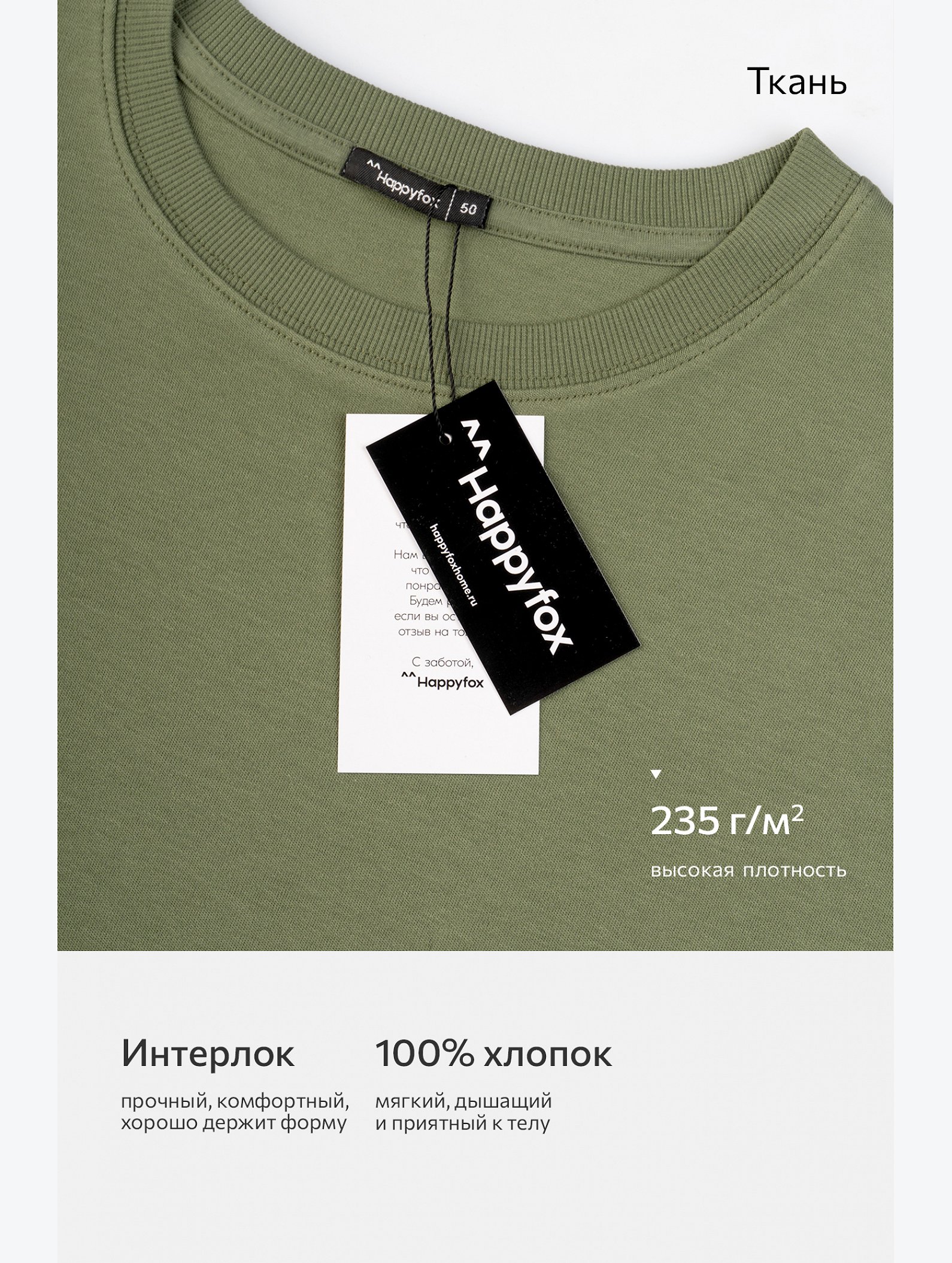 Мужская футболка из интерлока Happyfox