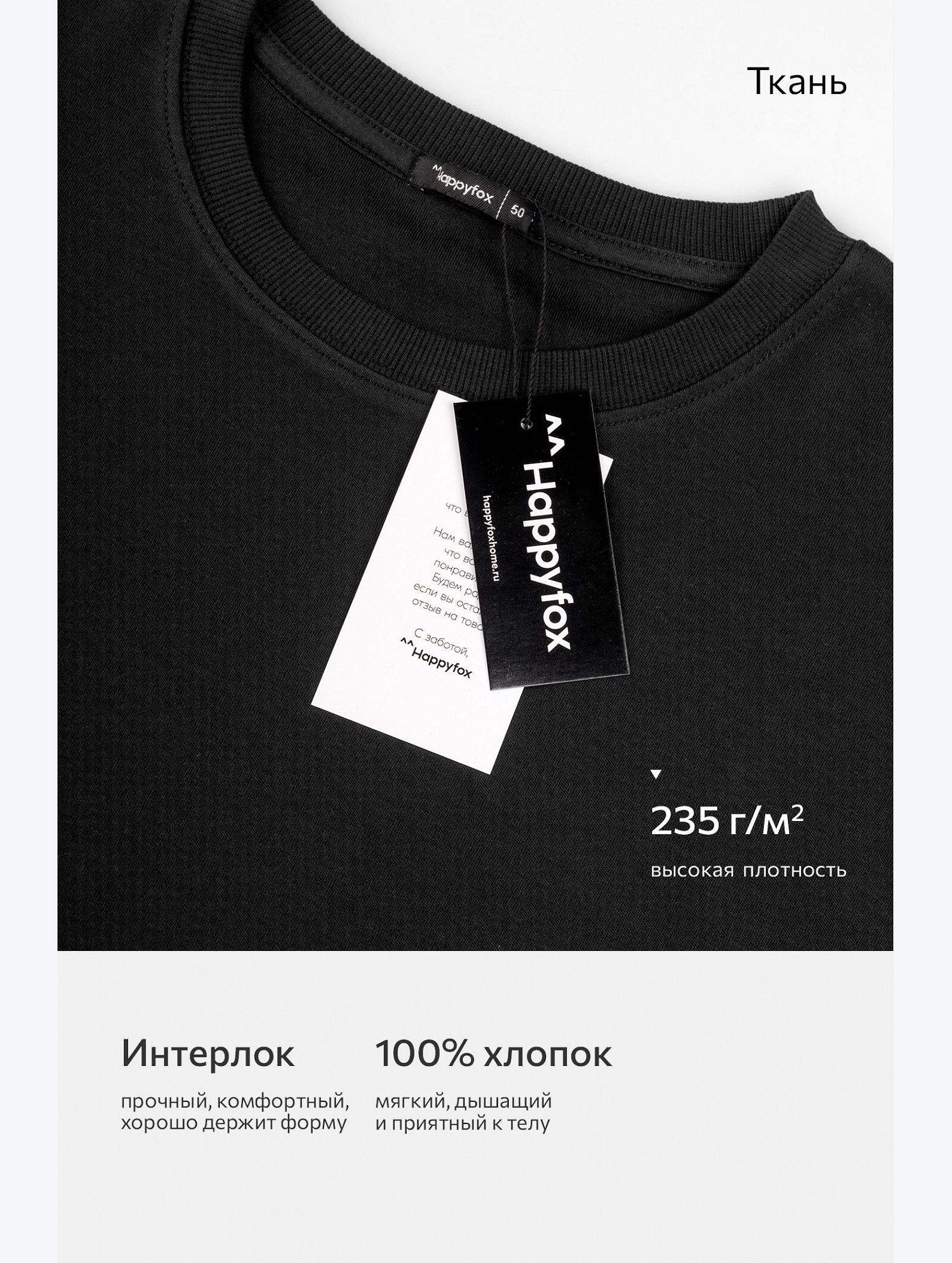 Мужская футболка из интерлока Happyfox