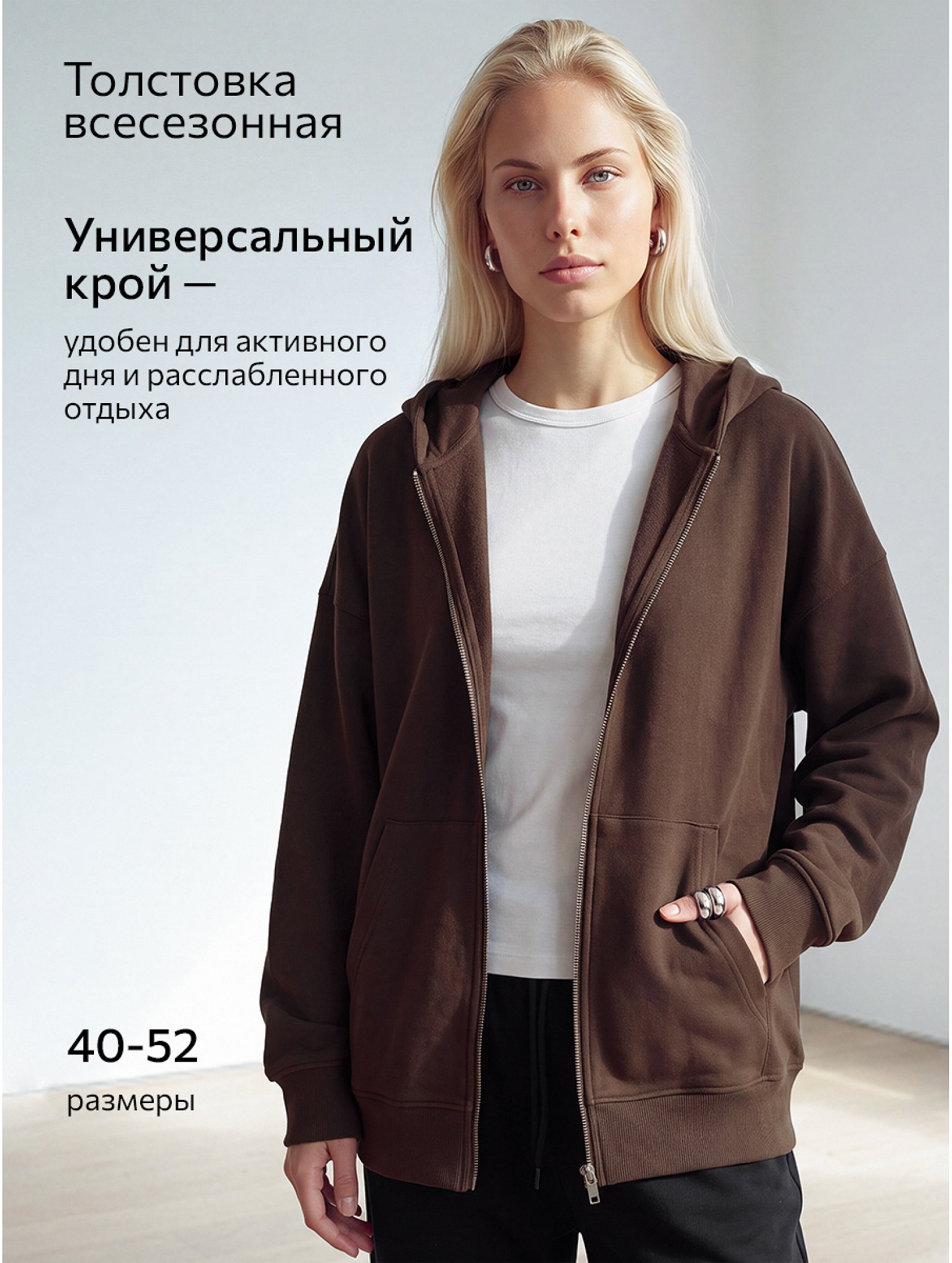 Женская толстовка из футера на молнии Happyfox