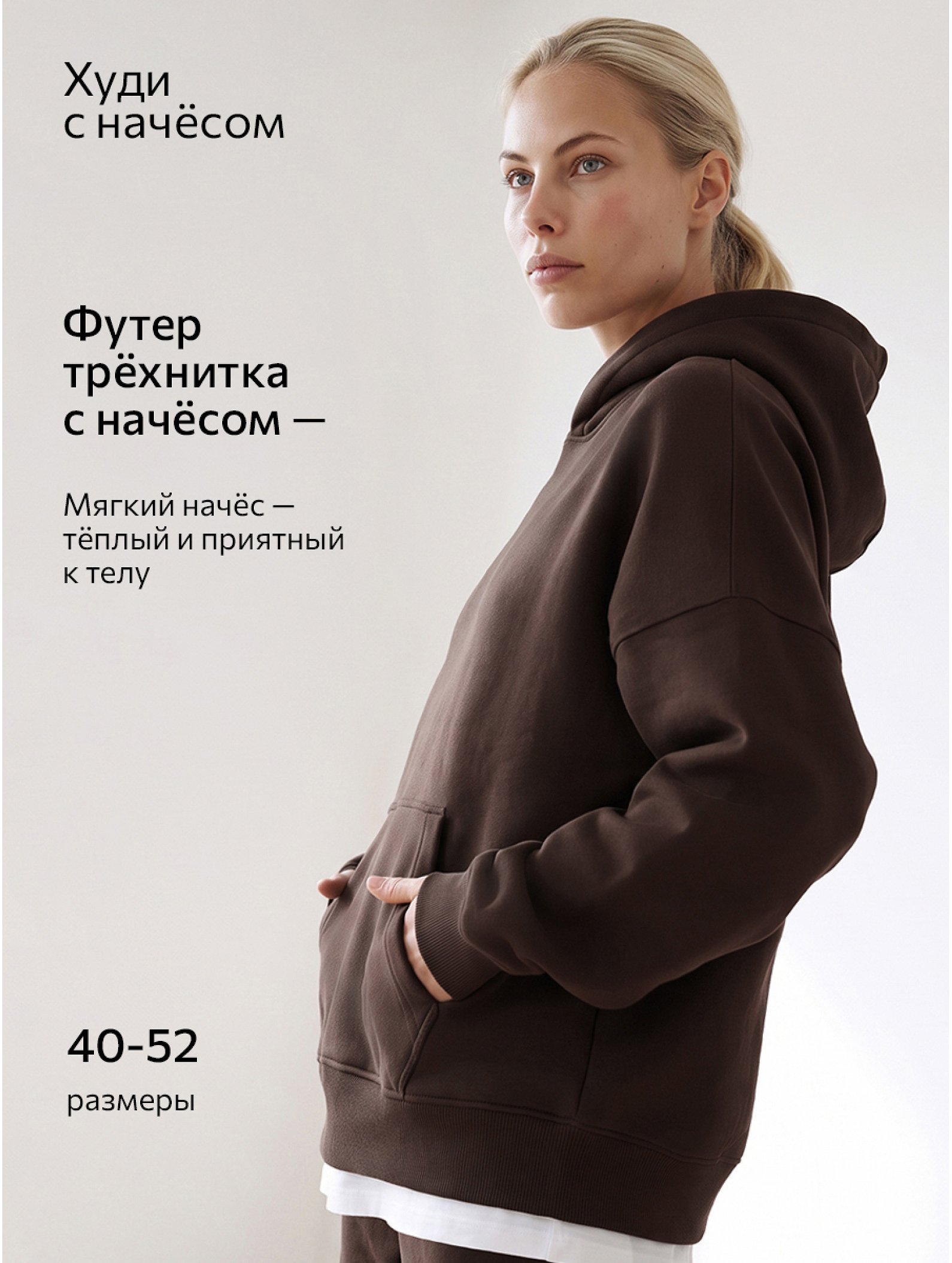Женская толстовка из футера с начесом Happyfox