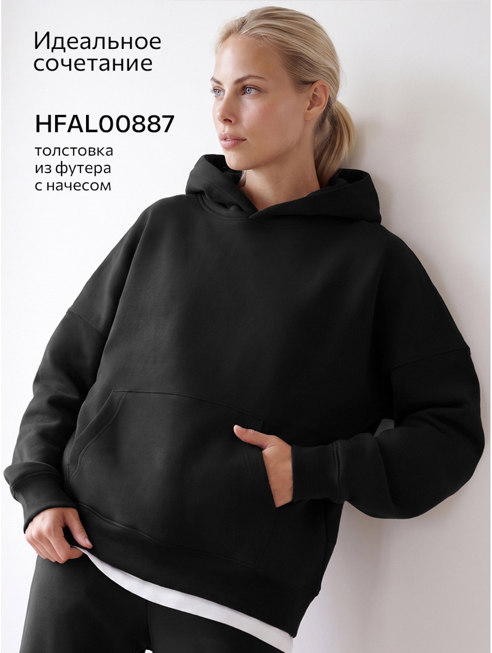 Женские брюки из футера с начесом Happyfox