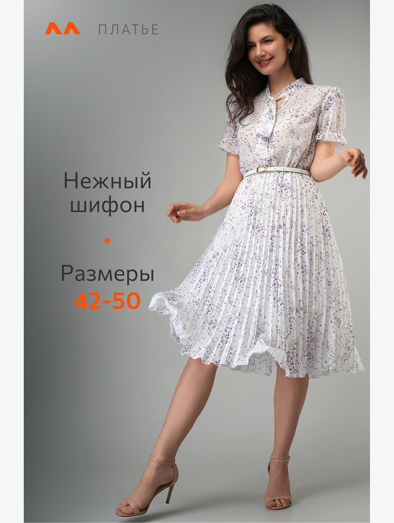 Женское шифоновое платье Happyfox