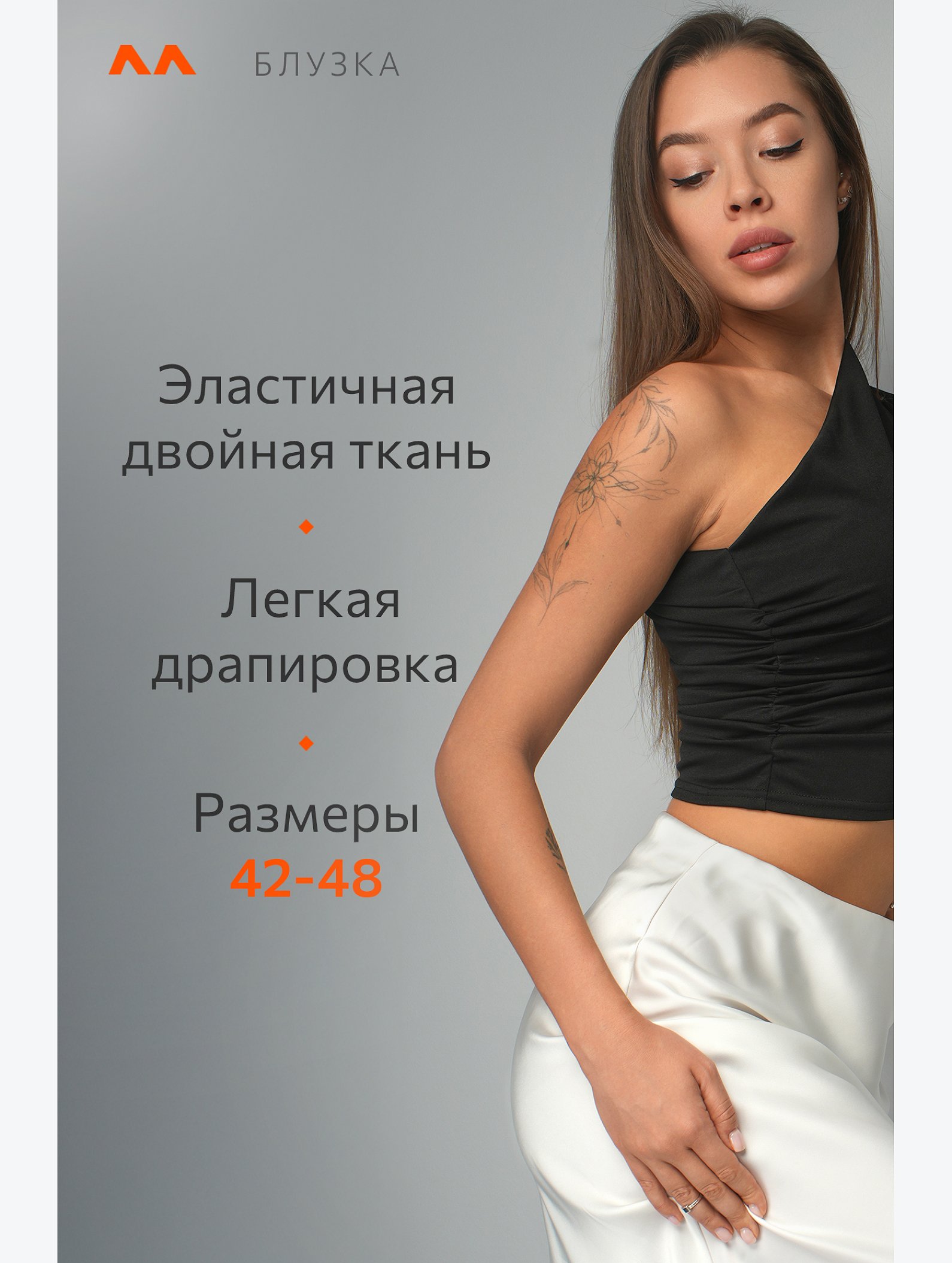 Женский топ с драпировкой Happyfox