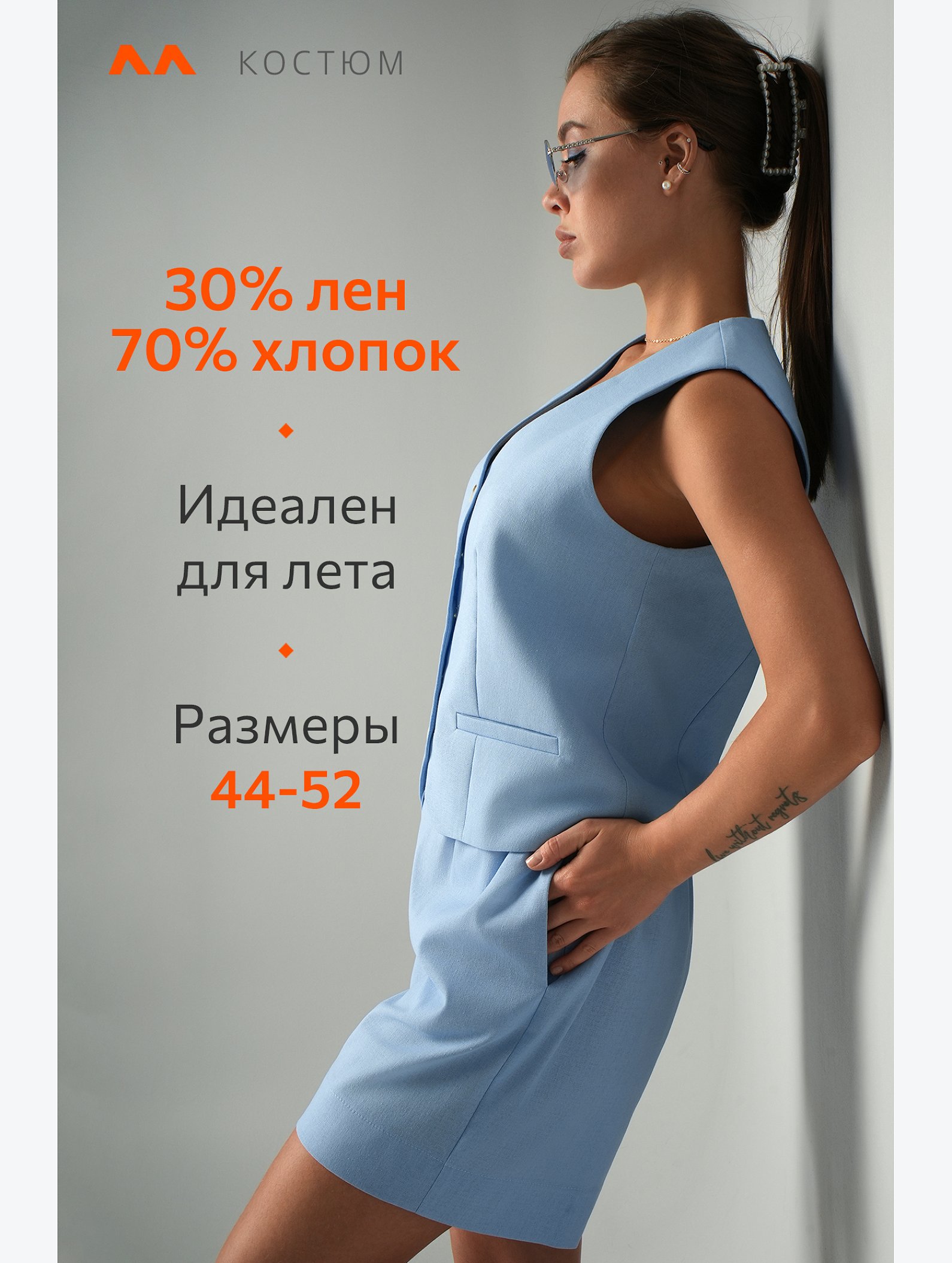 Женский льняной костюм жилет с шортами Happyfox