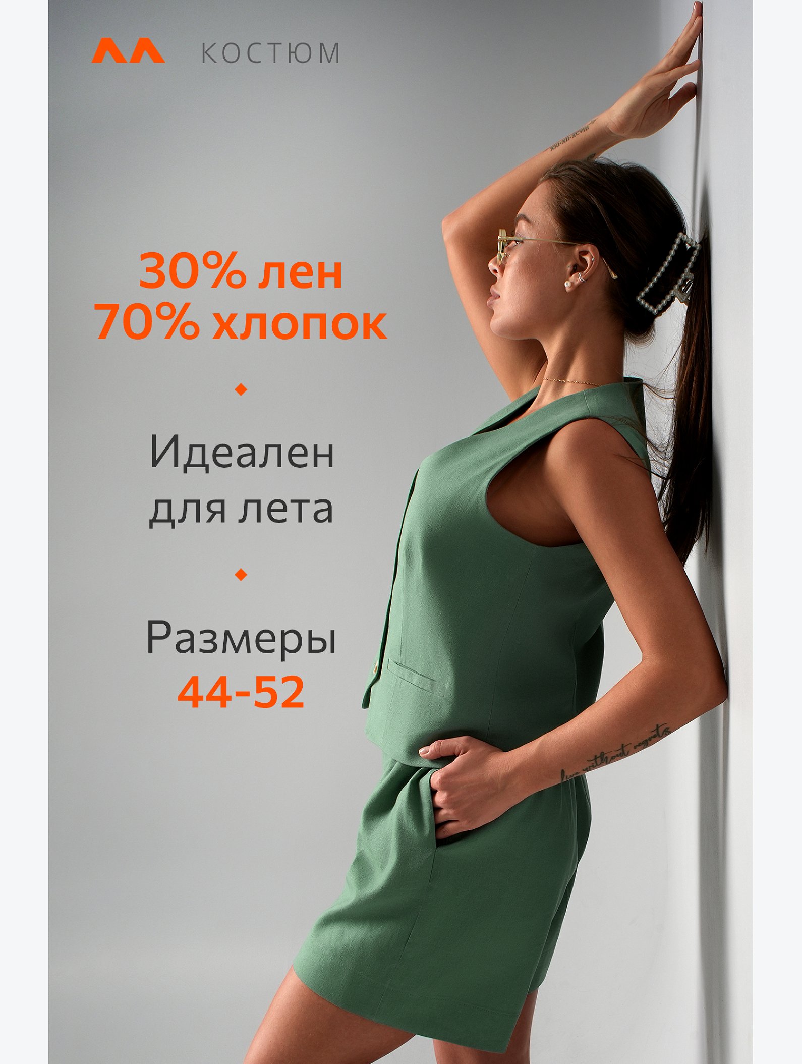 Женский льняной костюм жилет с шортами Happyfox