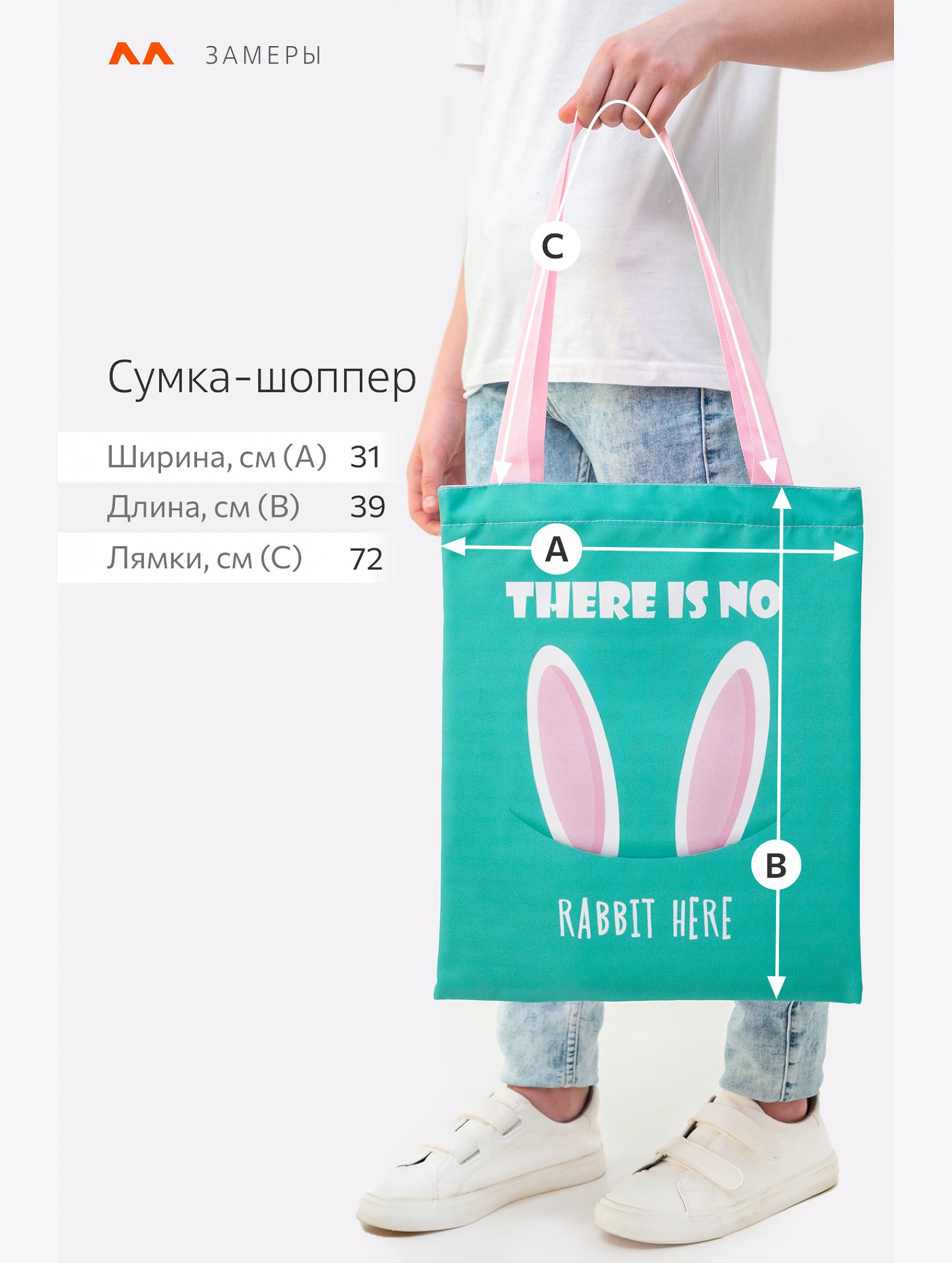 Сумка-шоппер Happyfox