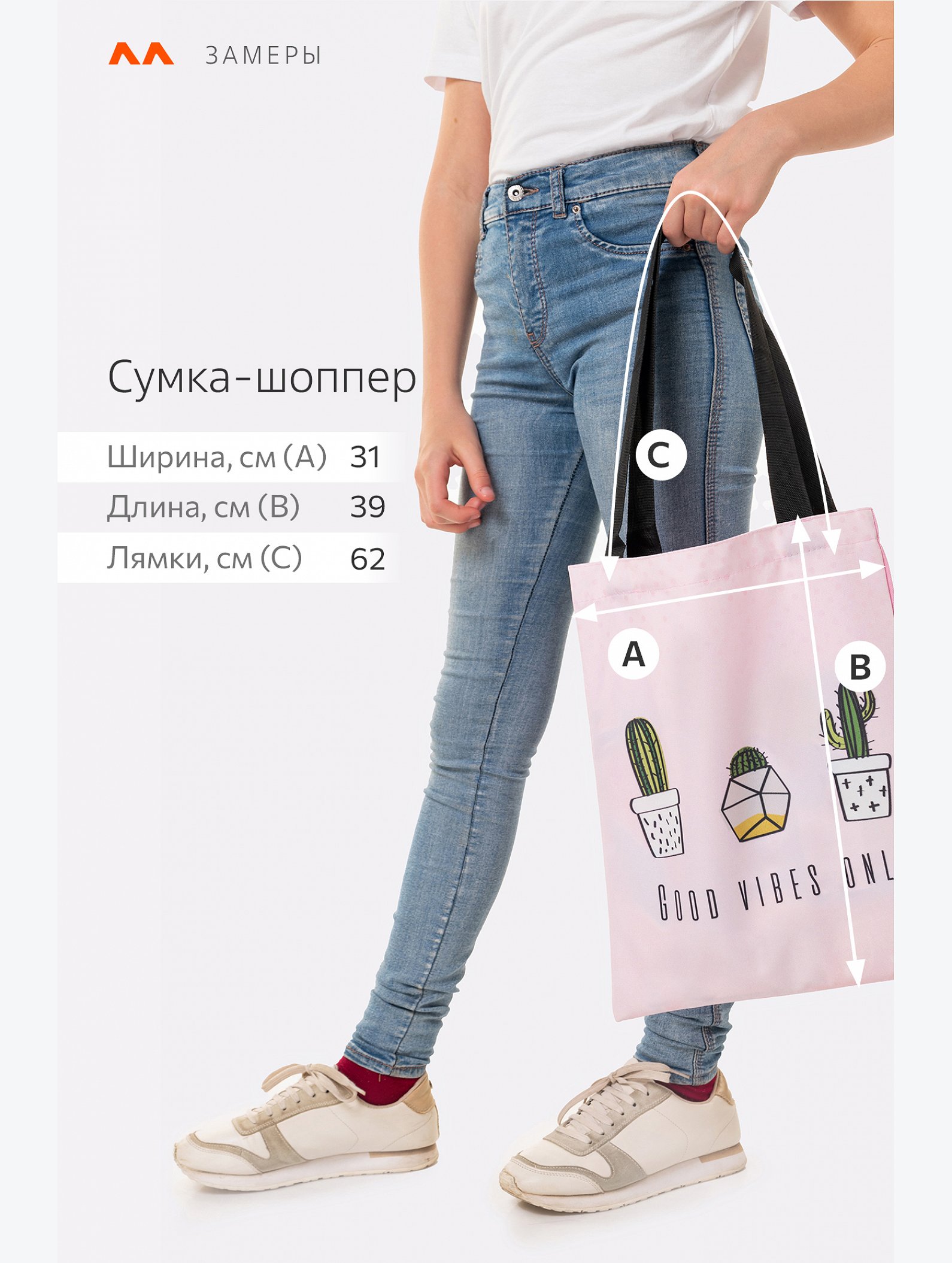 Сумка-шоппер Happyfox