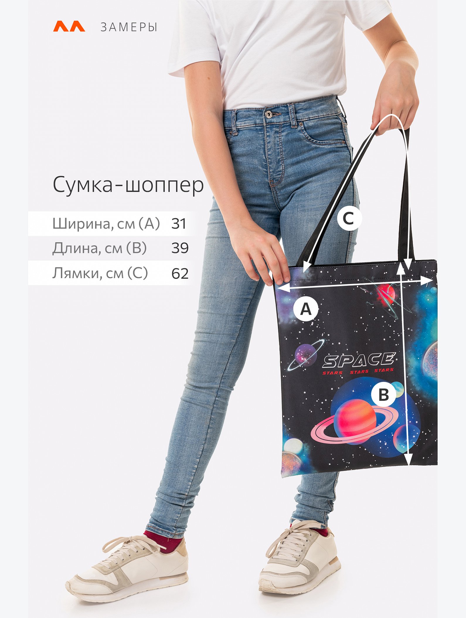Сумка-шоппер Happyfox