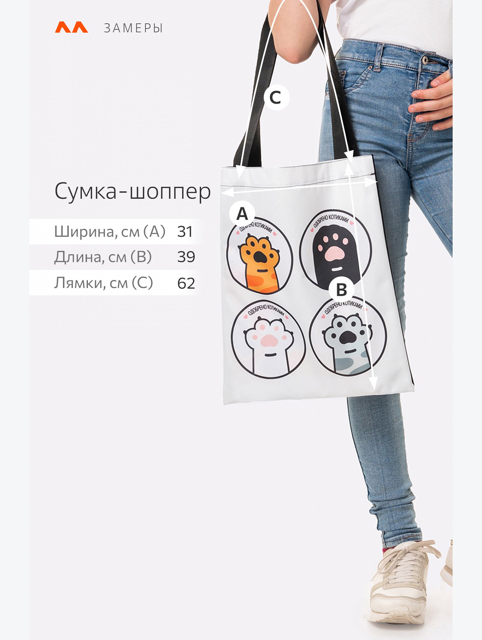 Сумка-шоппер Happyfox