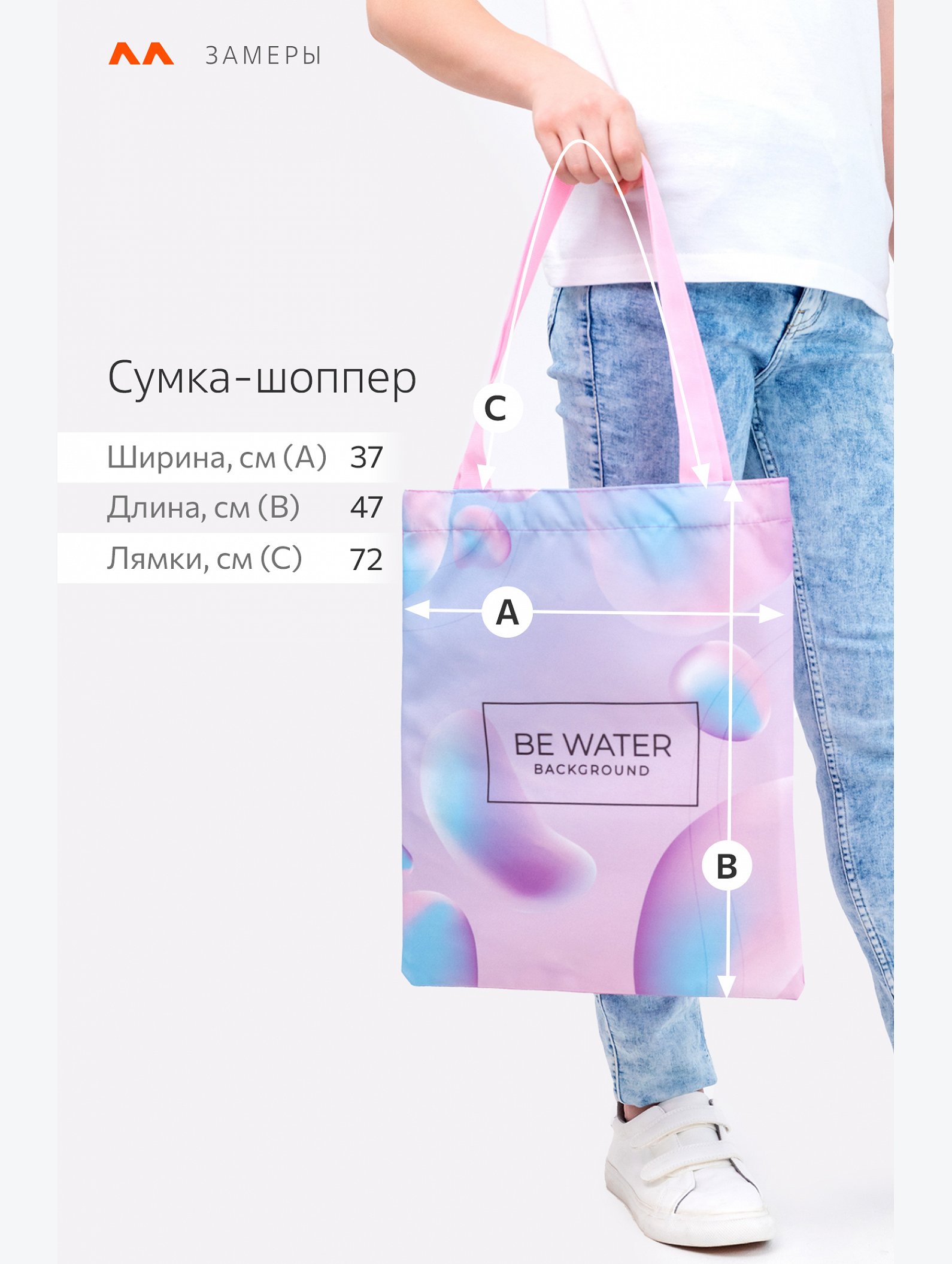 Сумка-шоппер Happyfox