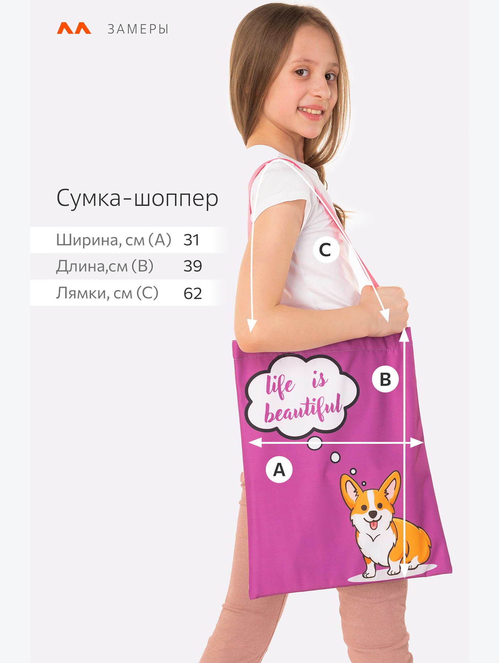 Сумка-шоппер Happyfox
