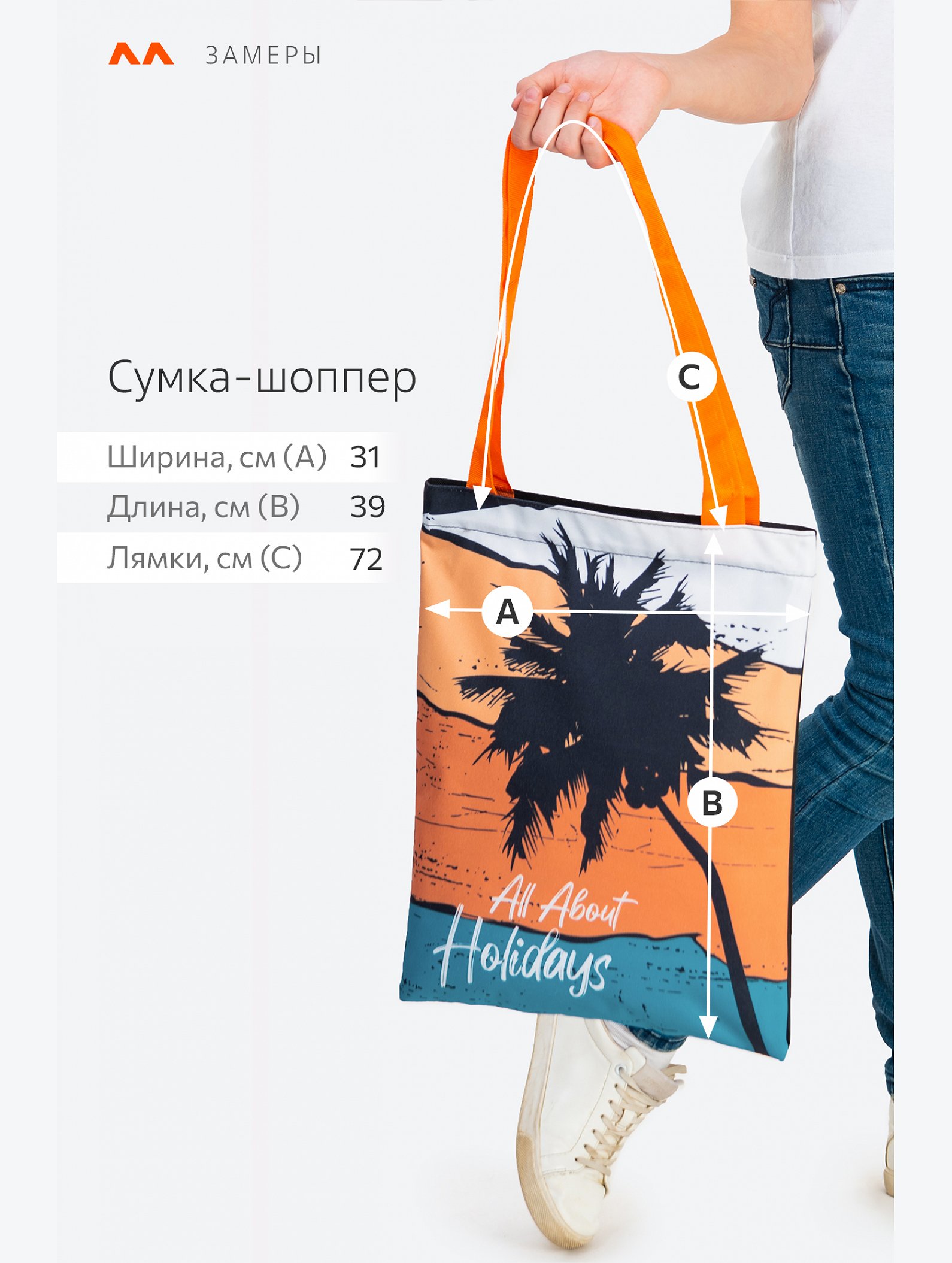 Сумка-шоппер на молнии Happyfox
