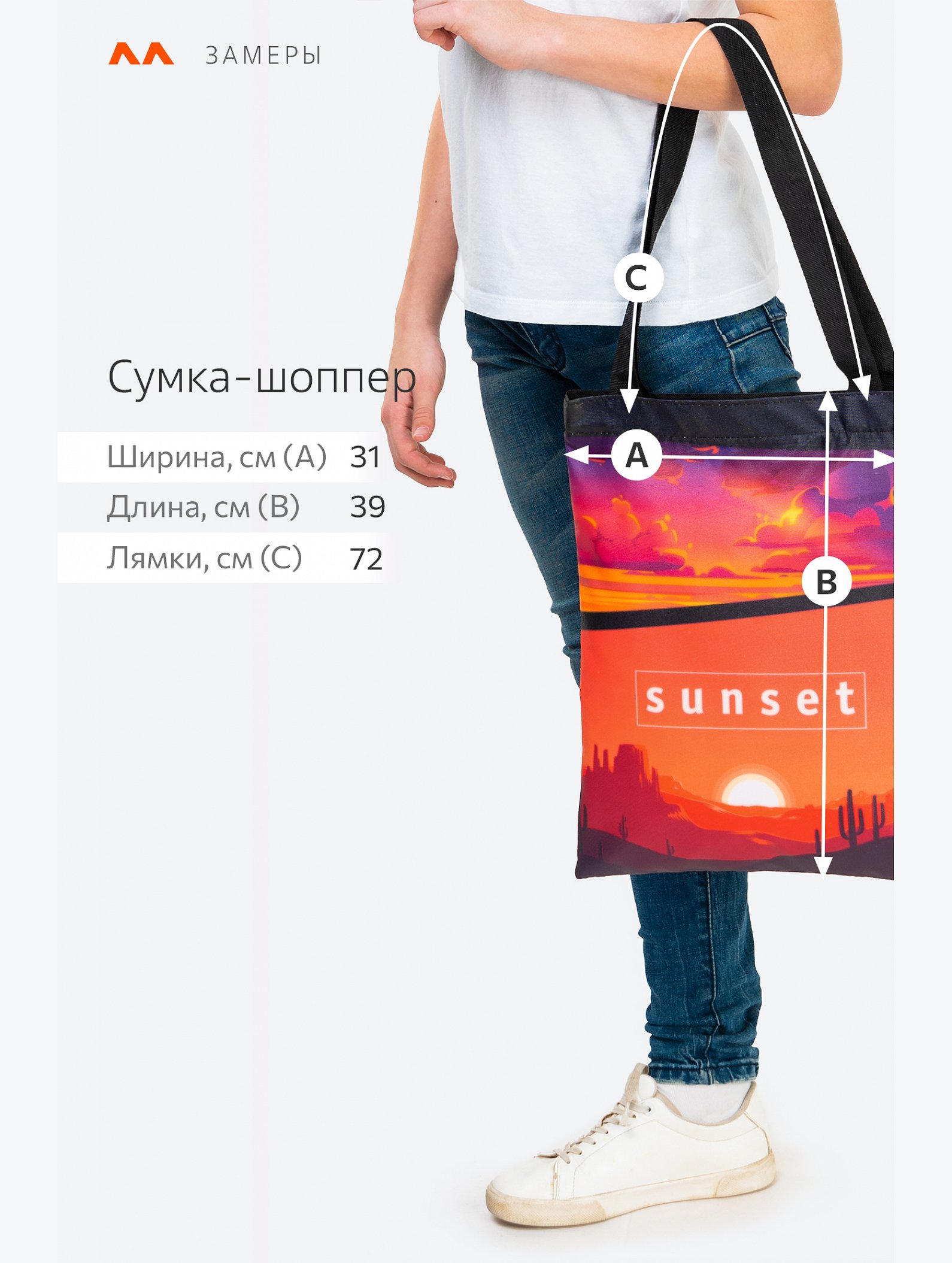 Сумка-шоппер на молнии Happyfox