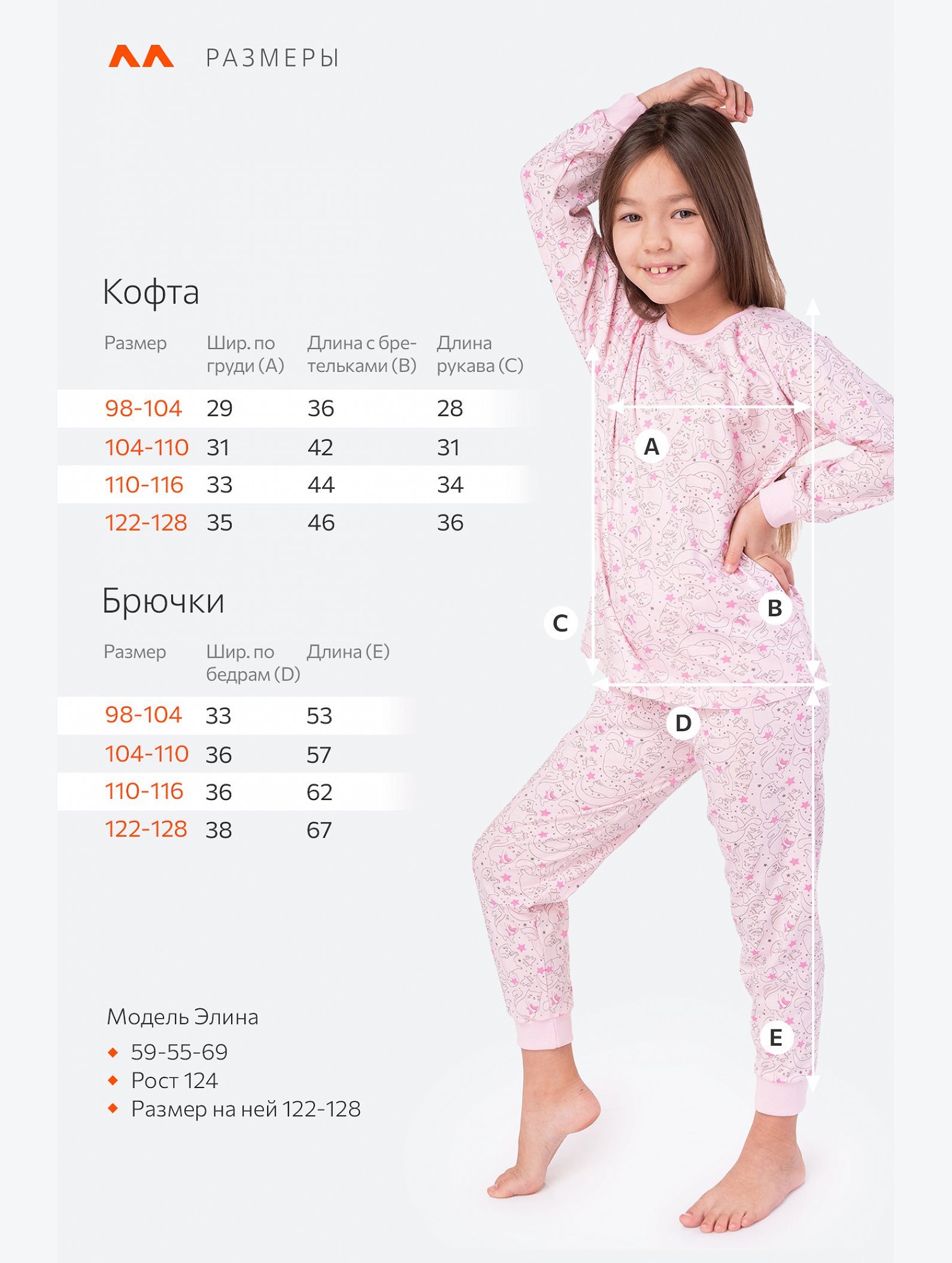 Пижама для девочки Happyfox