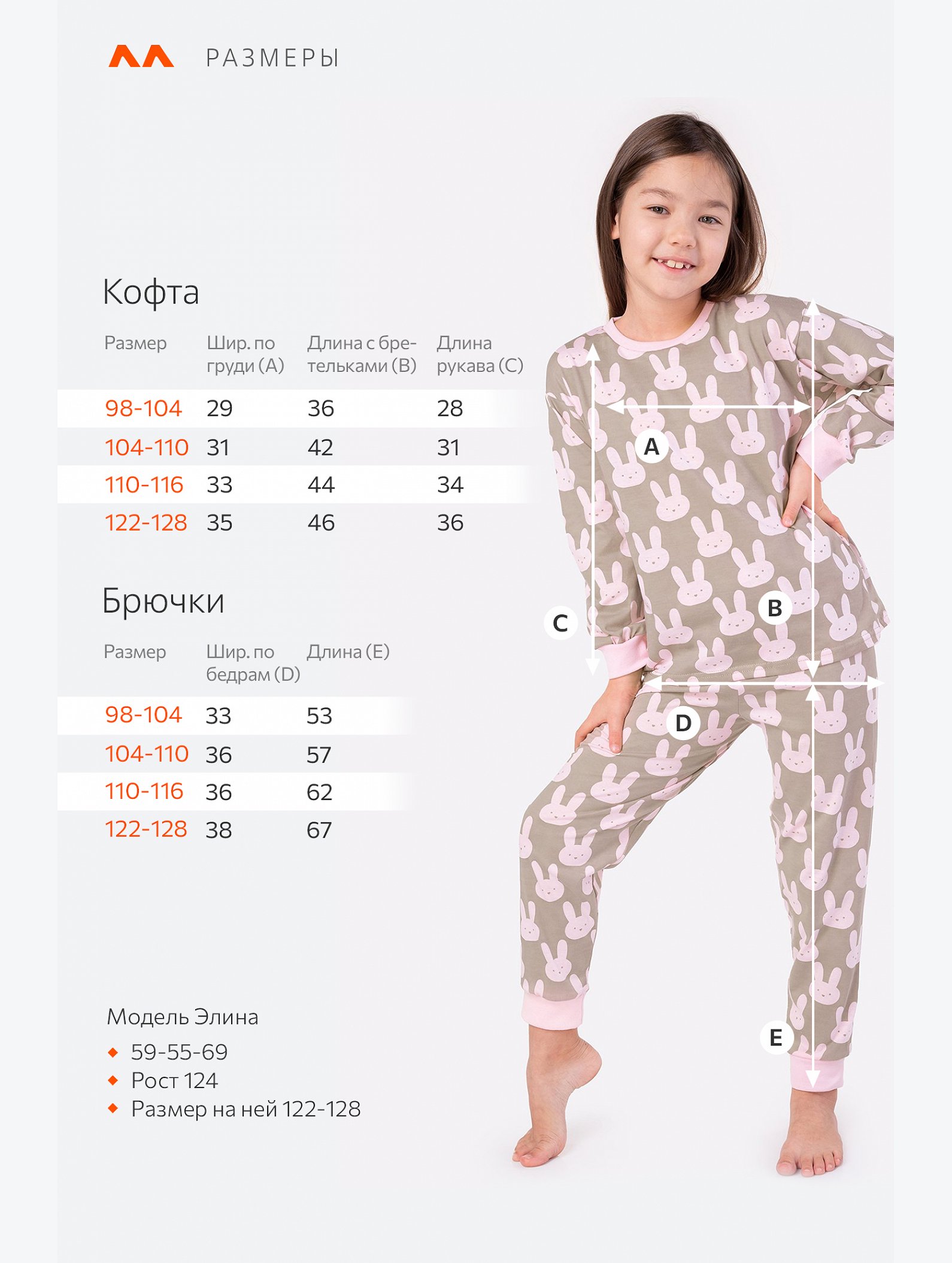 Пижама для девочки Happyfox