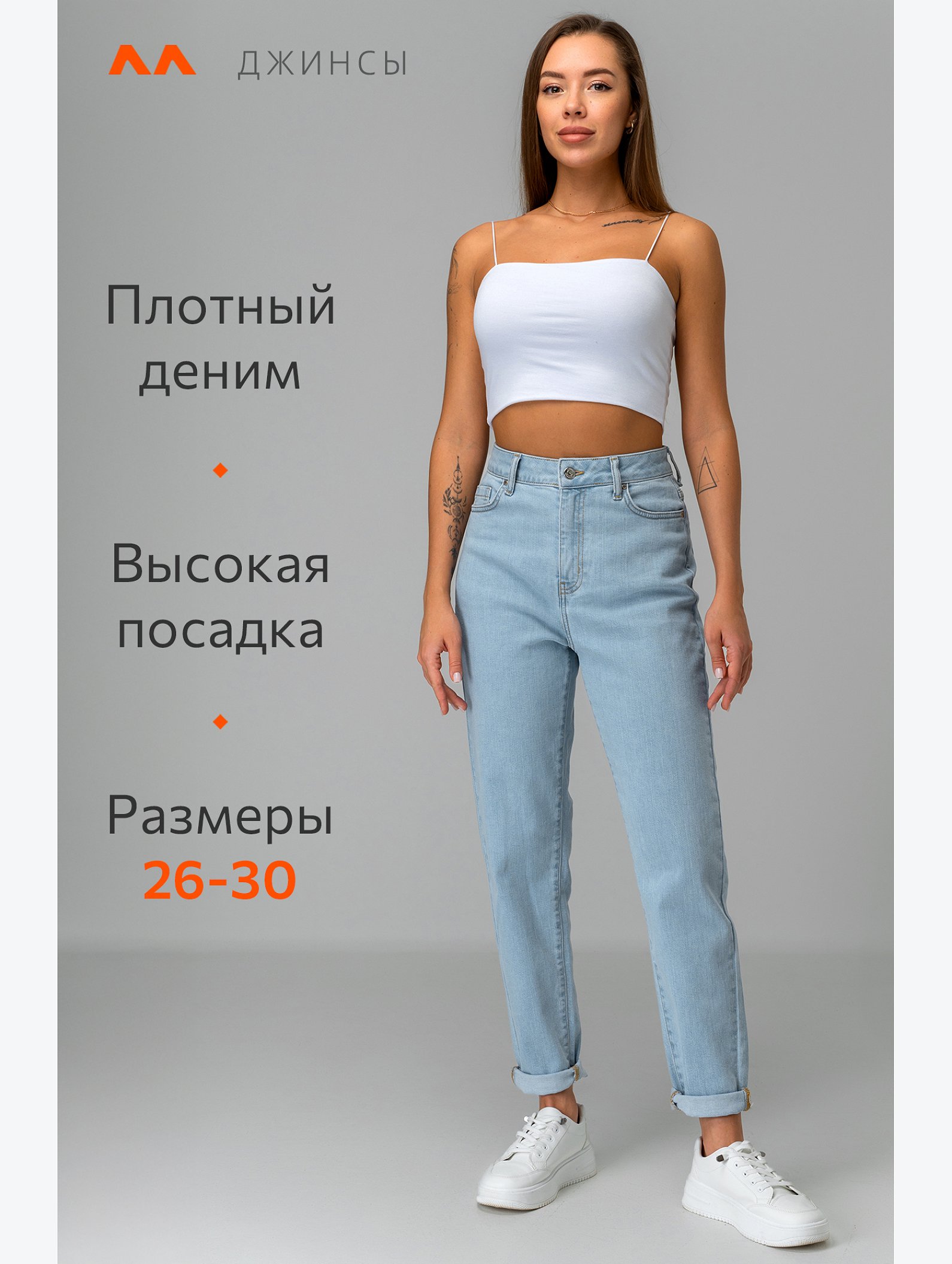 Женские джинсы мом с высокой посадкой Happyfox