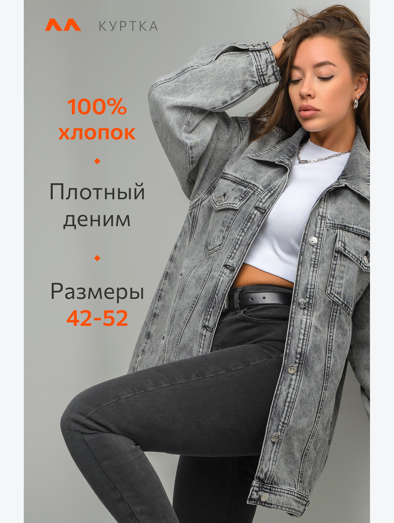 Женская удлиненная джинсовая куртка оверсайз Happyfox