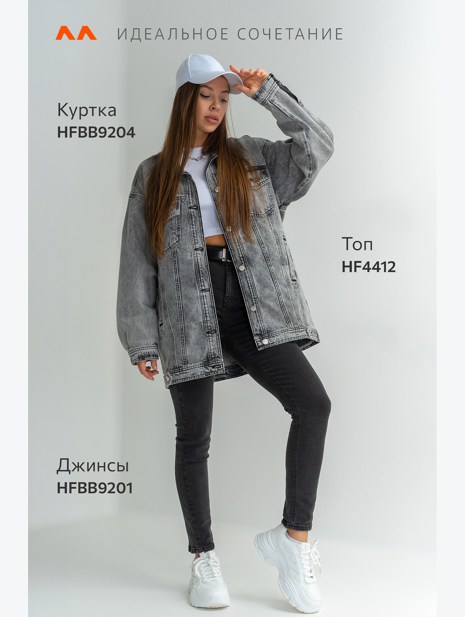 Женская удлиненная джинсовая куртка оверсайз Happyfox