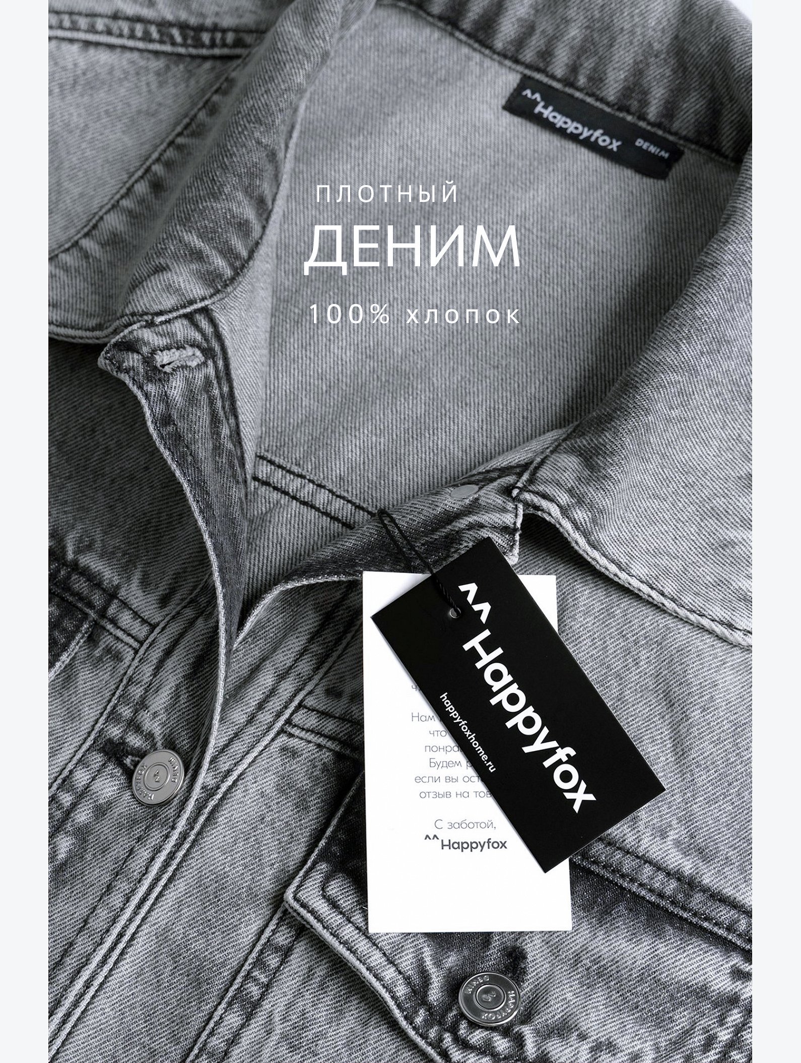 Женская удлиненная джинсовая куртка оверсайз Happyfox