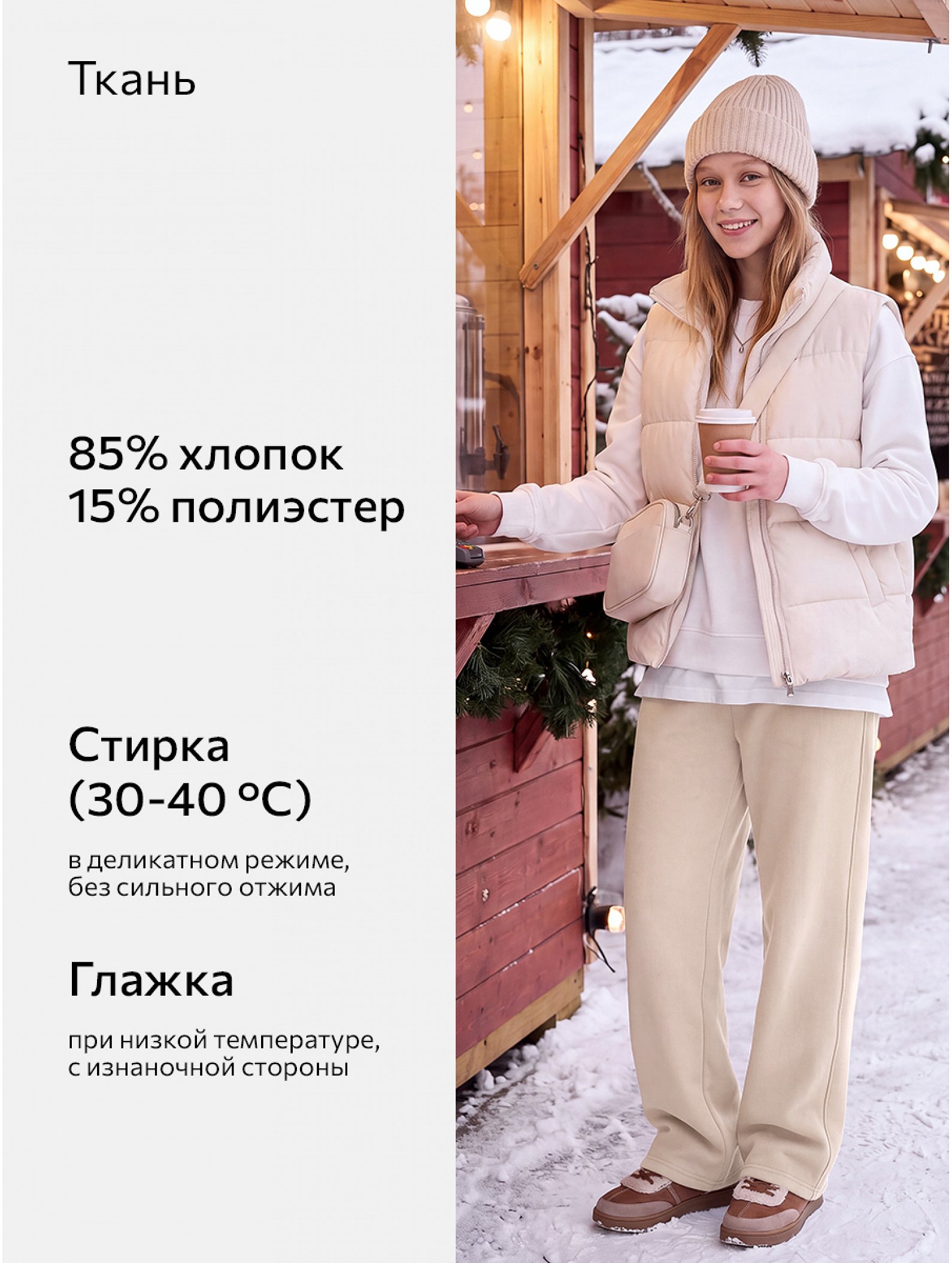 Брюки для девочки с начесом Happyfox
