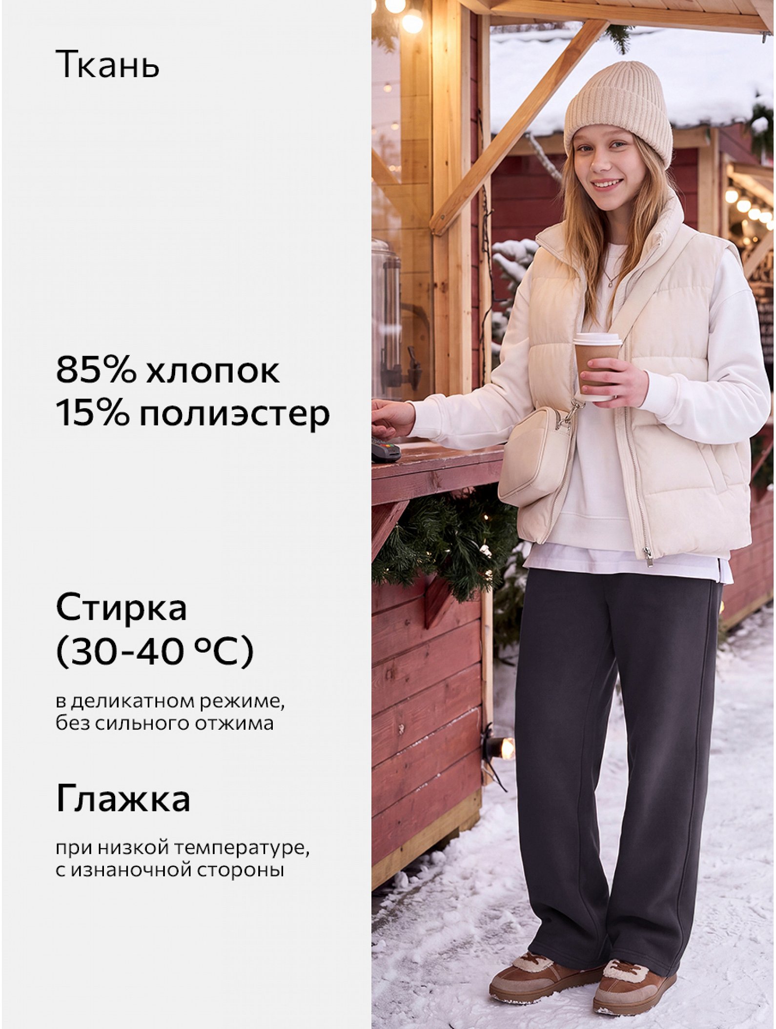 Брюки для девочки с начесом Happyfox
