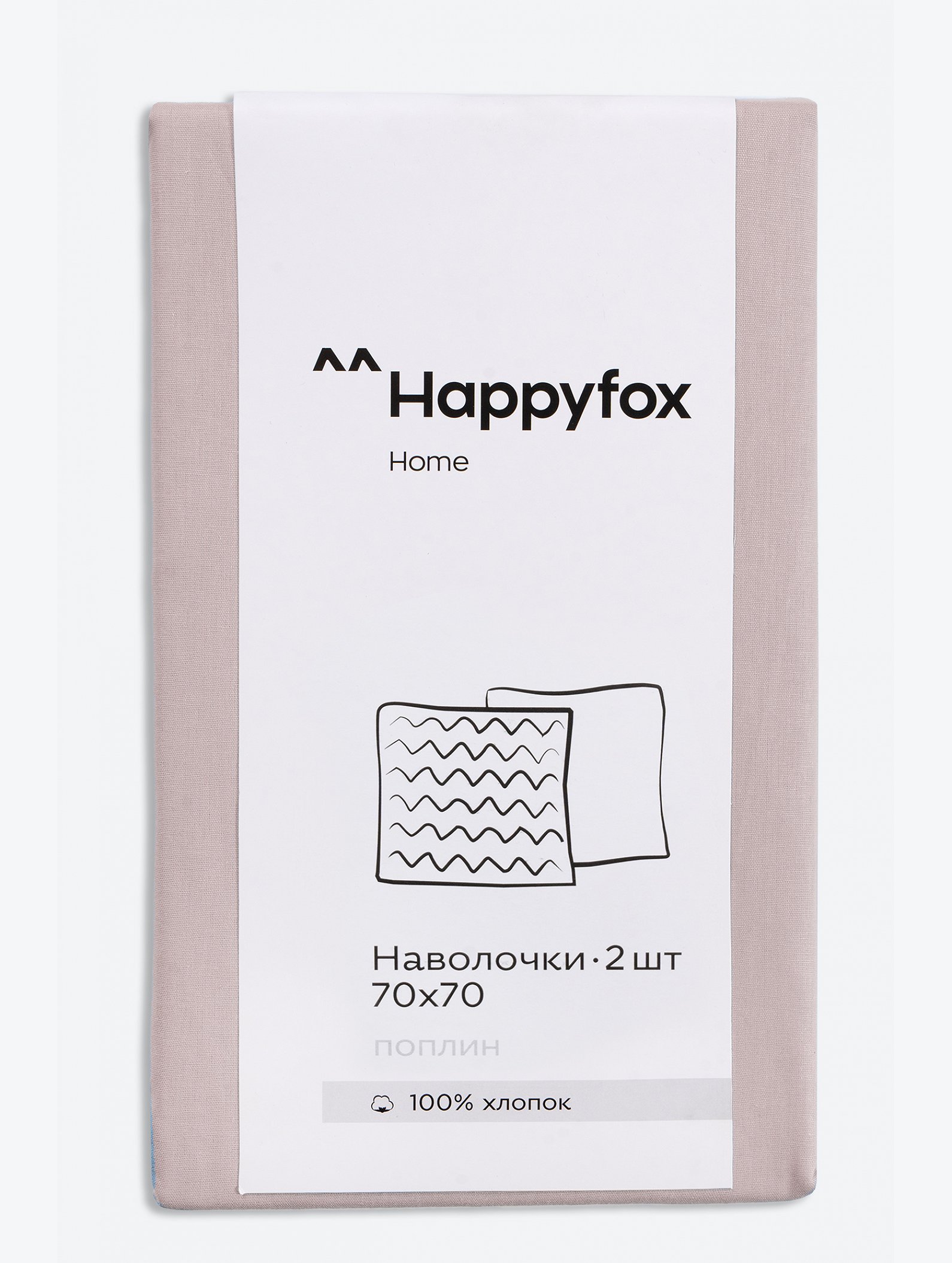 Наволочка из поплина 70Х70  2шт. Happy Fox Home