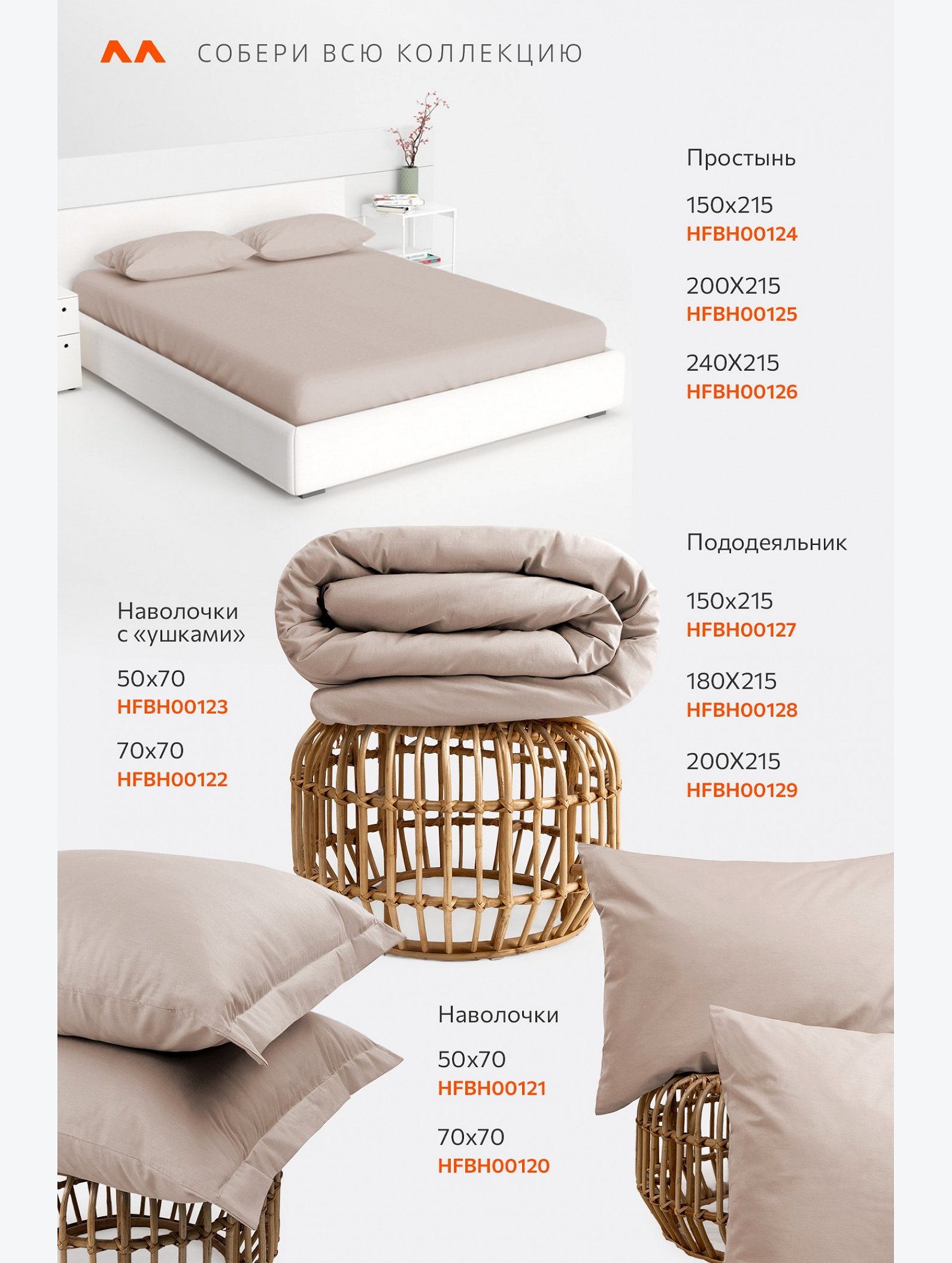Наволочка из поплина 70Х70  2шт. Happy Fox Home