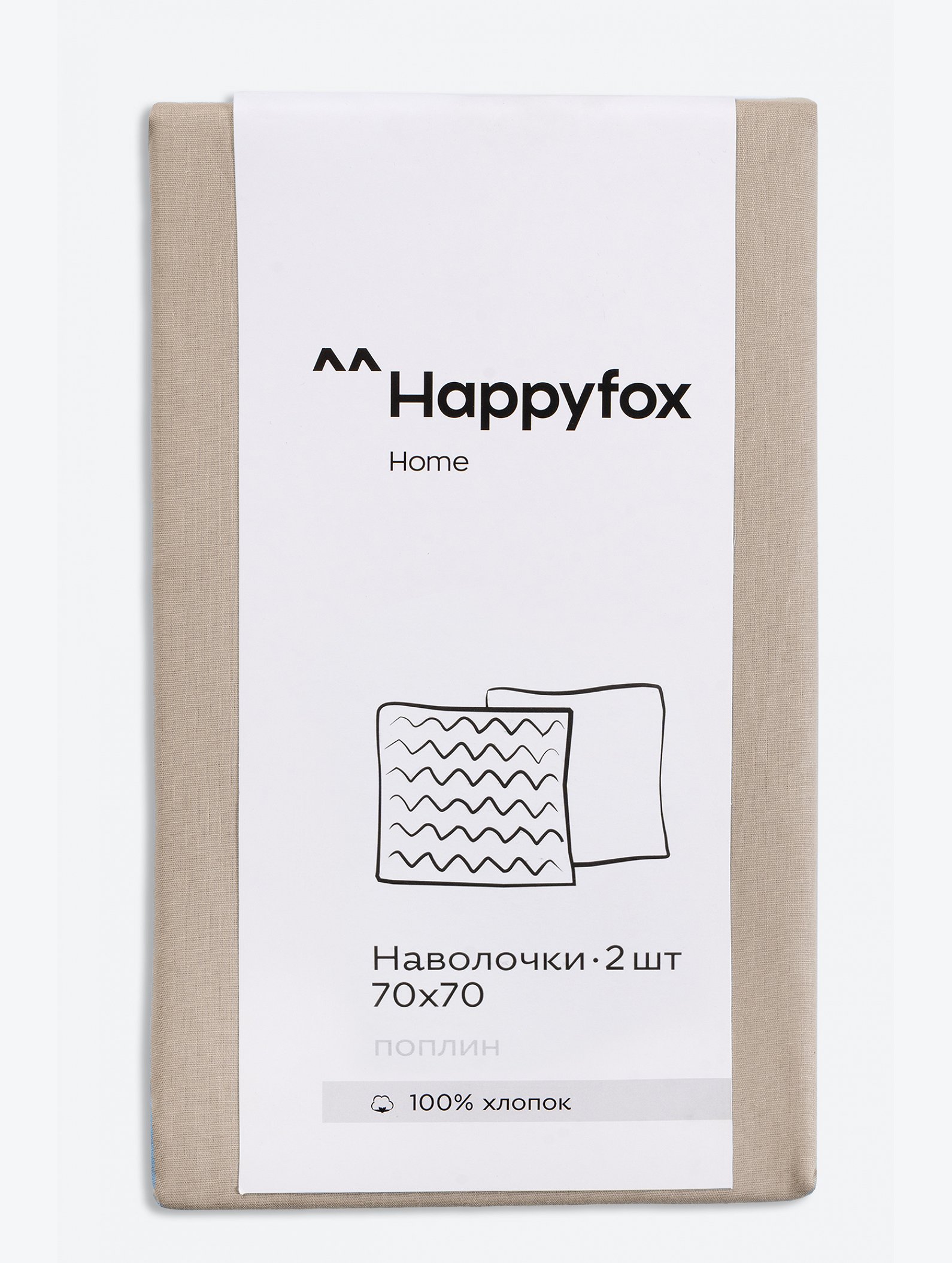 Наволочка из поплина 70Х70  2шт. Happy Fox Home