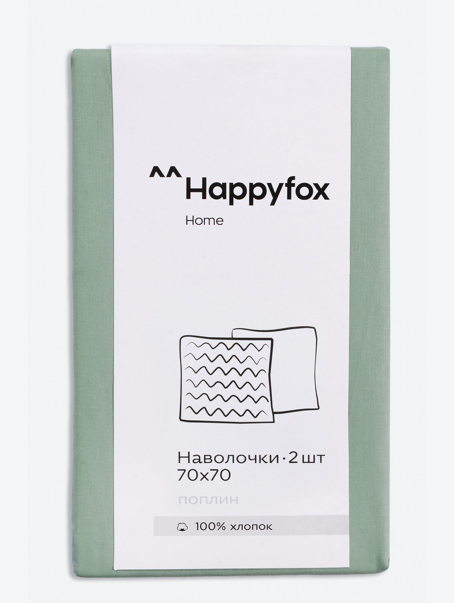 Наволочка из поплина 70Х70  2шт. Happy Fox Home