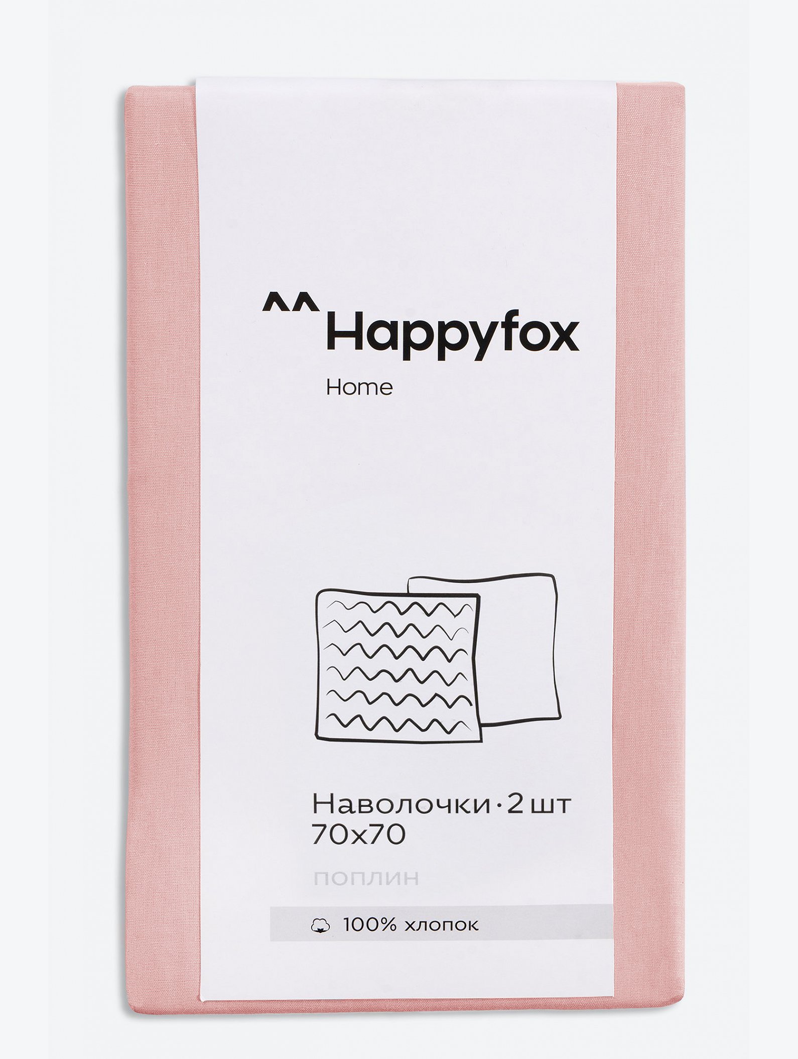 Наволочка из поплина 70Х70  2шт. Happy Fox Home