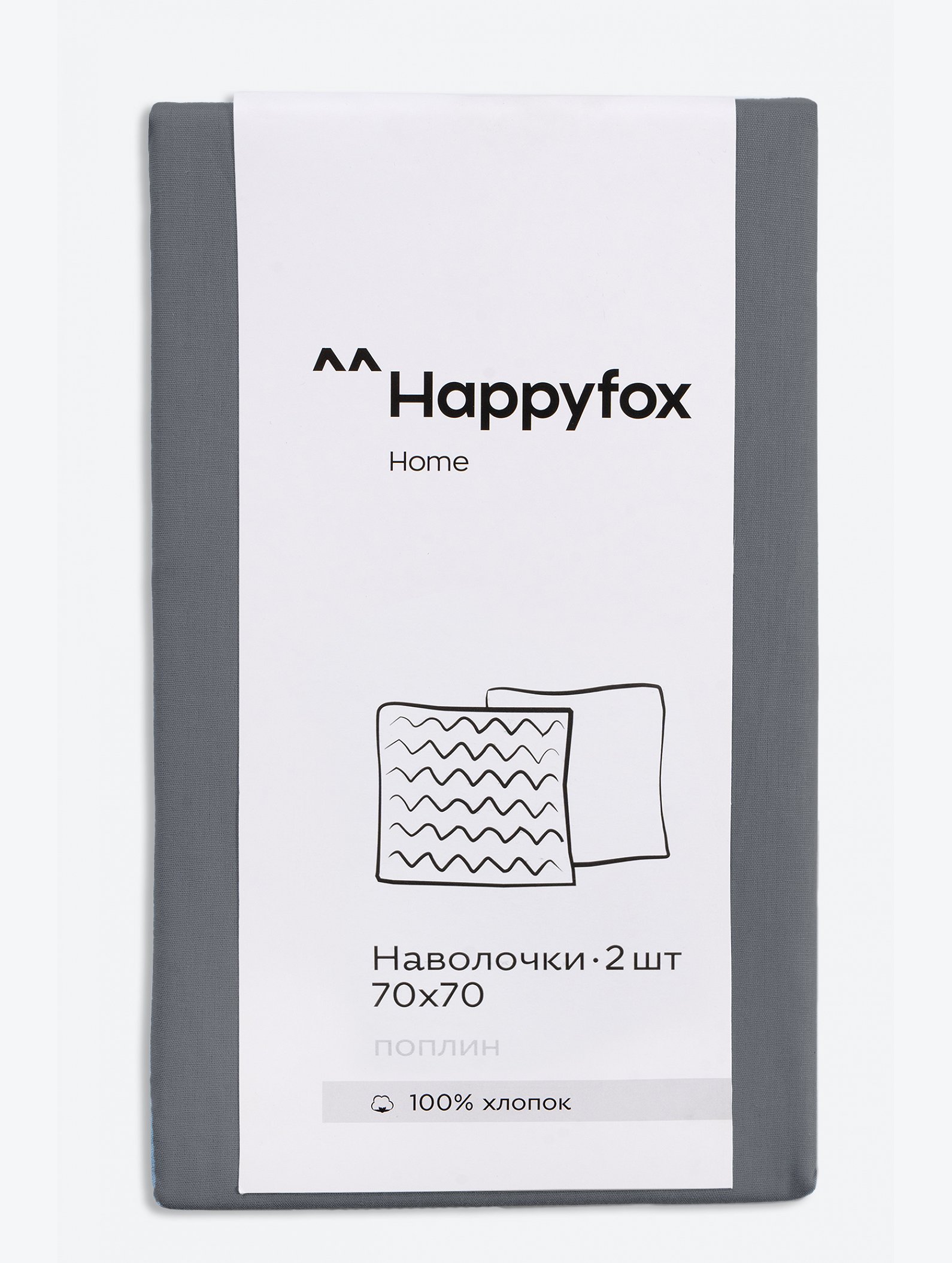 Наволочка из поплина 70Х70  2шт. Happy Fox Home