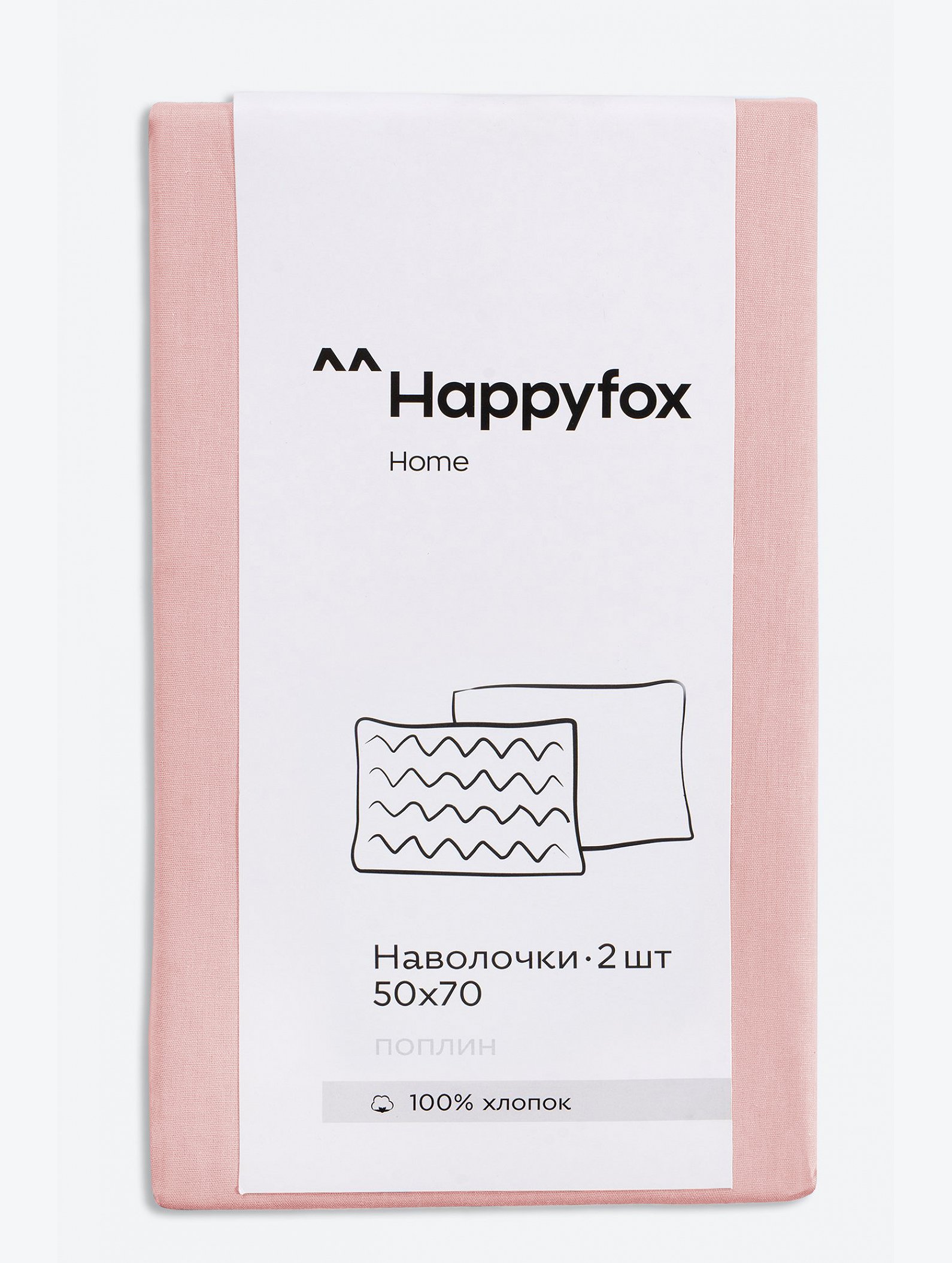 Наволочка из поплина 50х70 2шт. Happy Fox Home